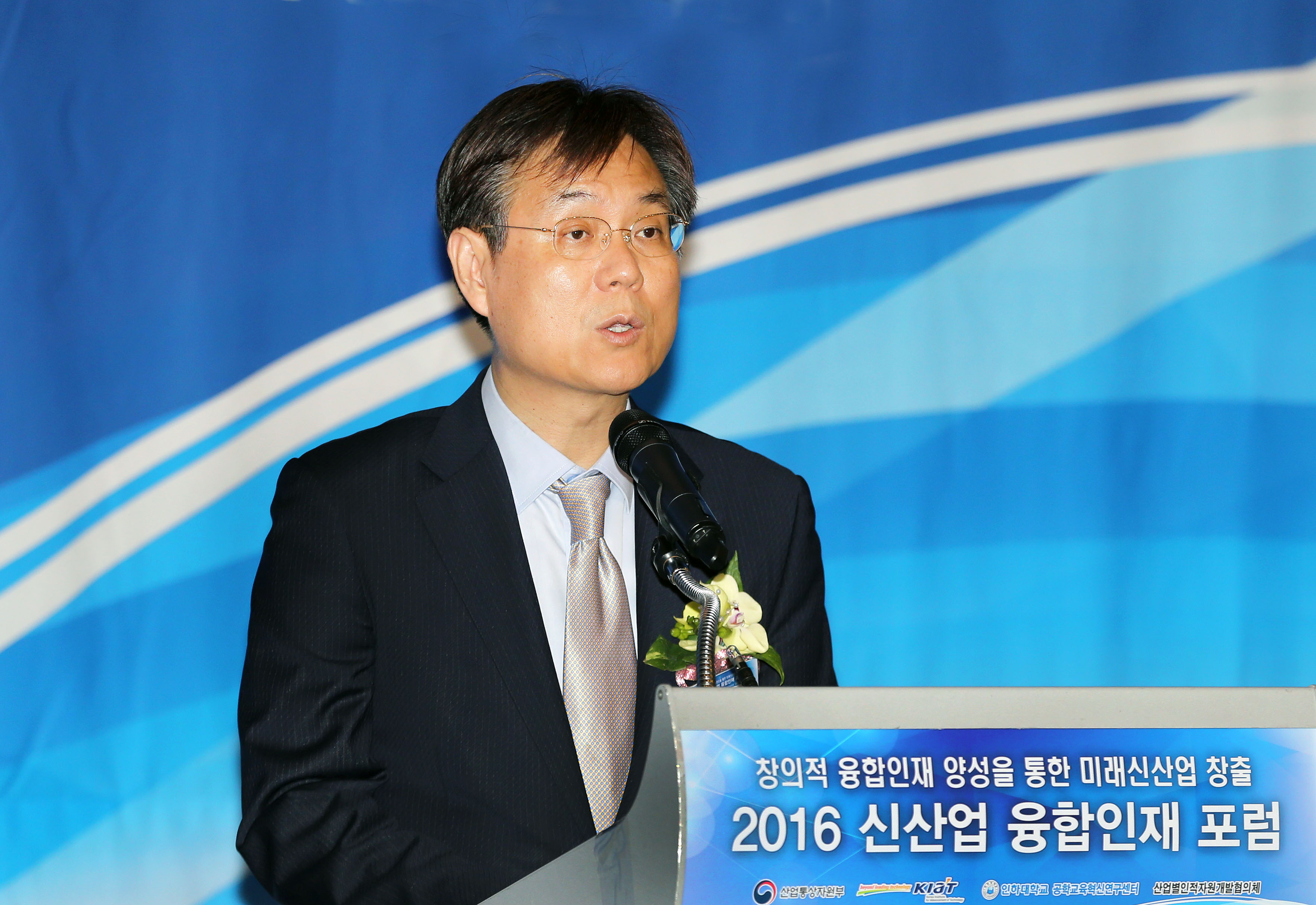 2016 신산업융합인재포럼 2