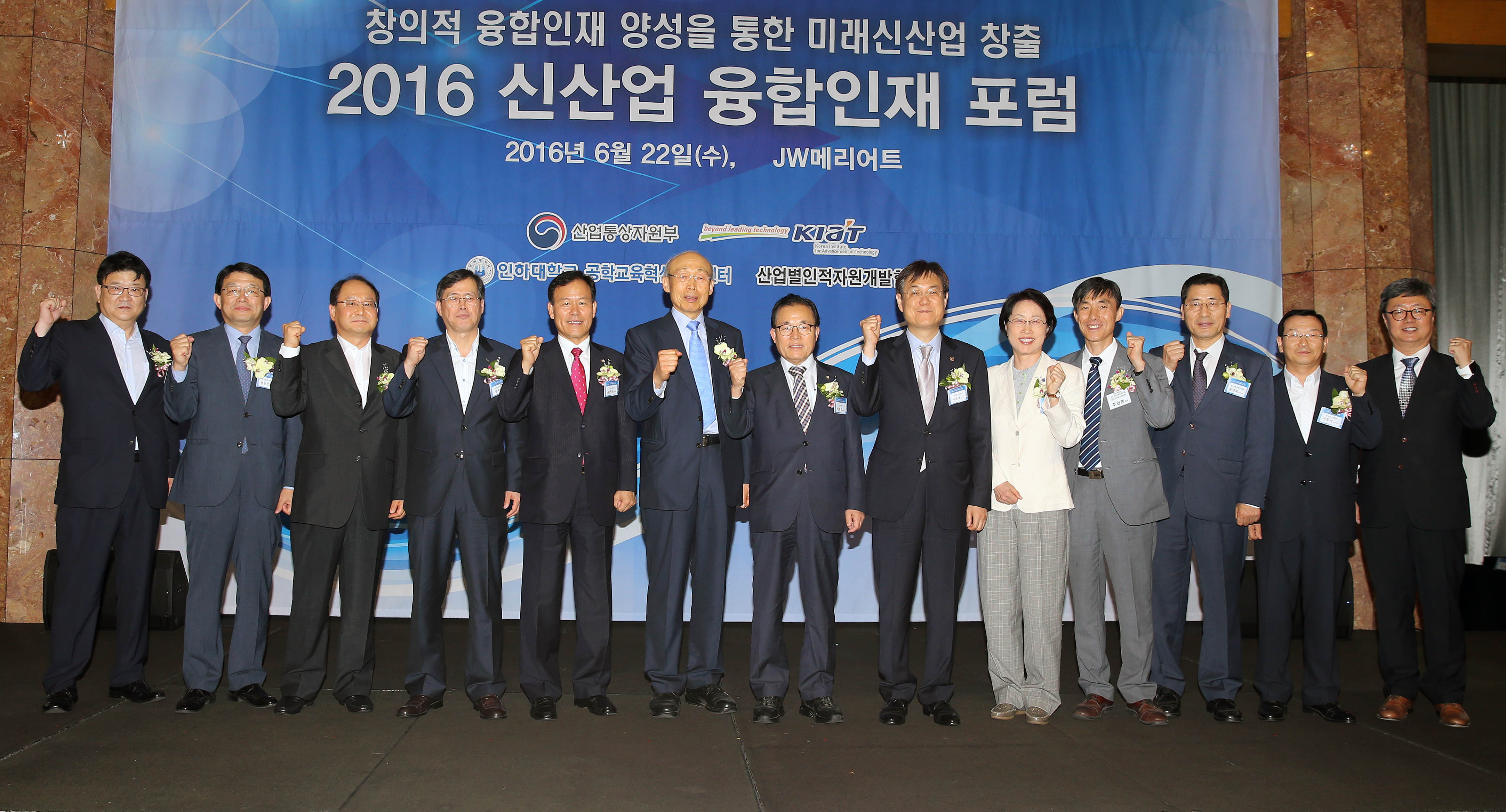 2016 신산업융합인재포럼 5