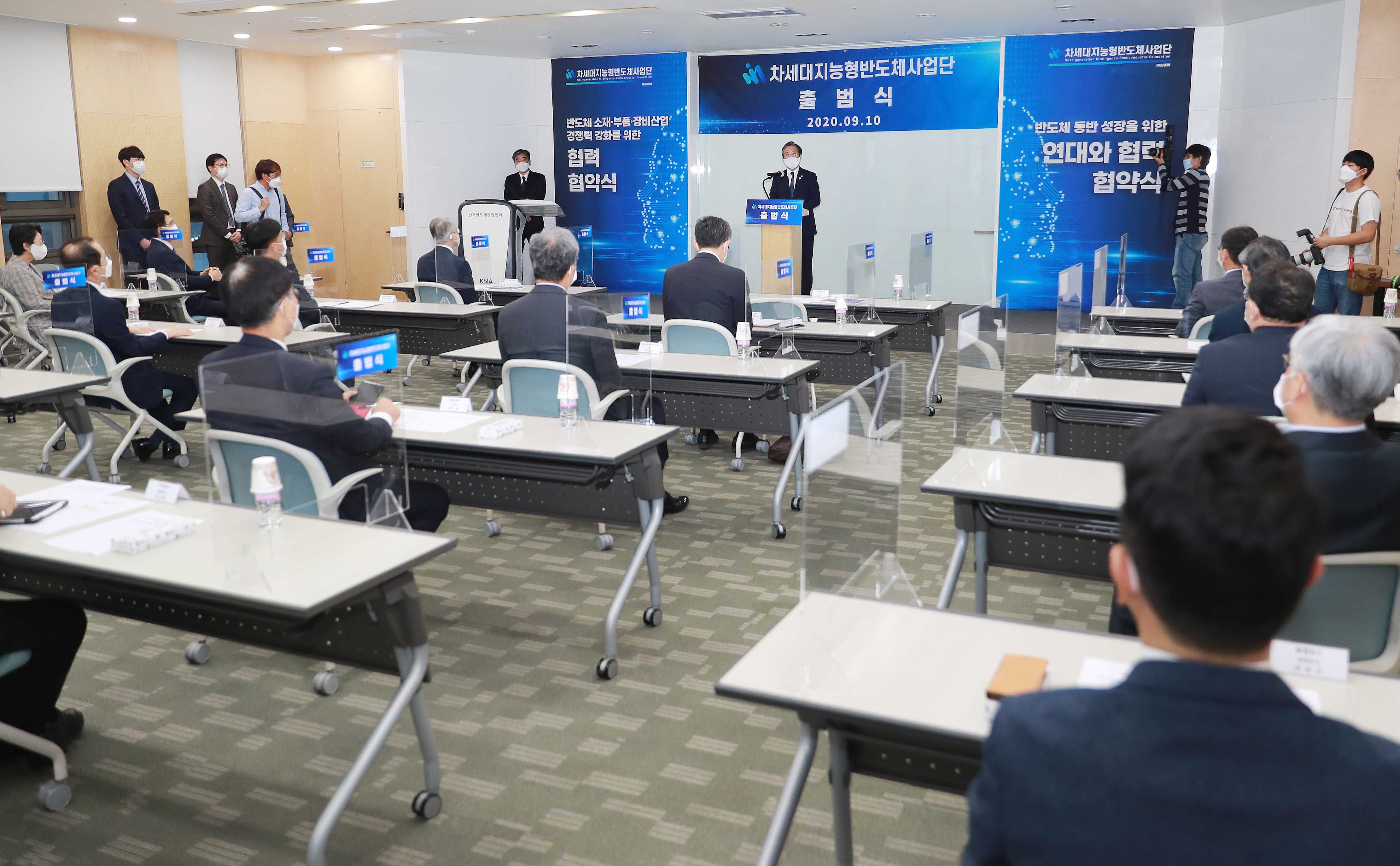 차세대지능형반도체 사업단 출범식 4
