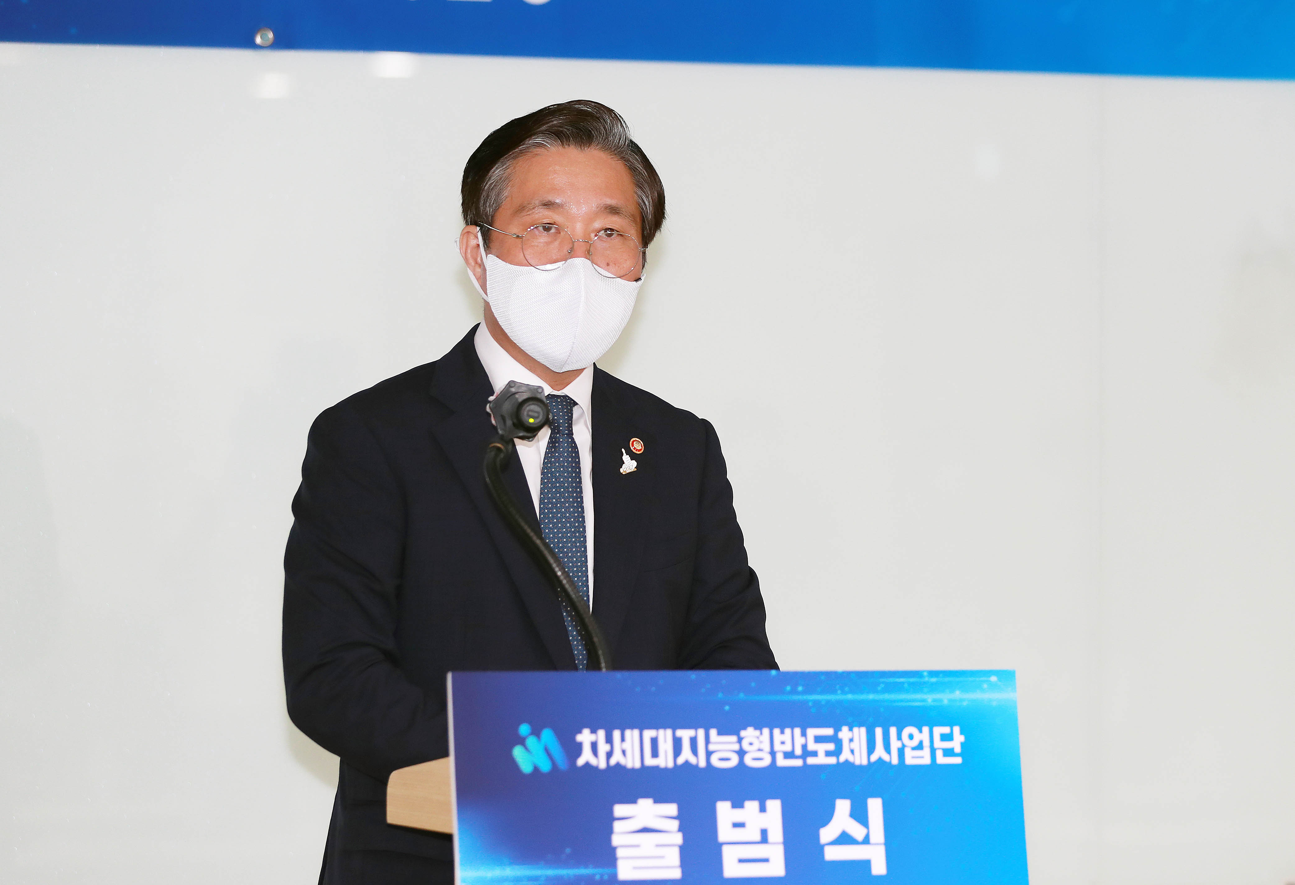 차세대지능형반도체 사업단 출범식 3