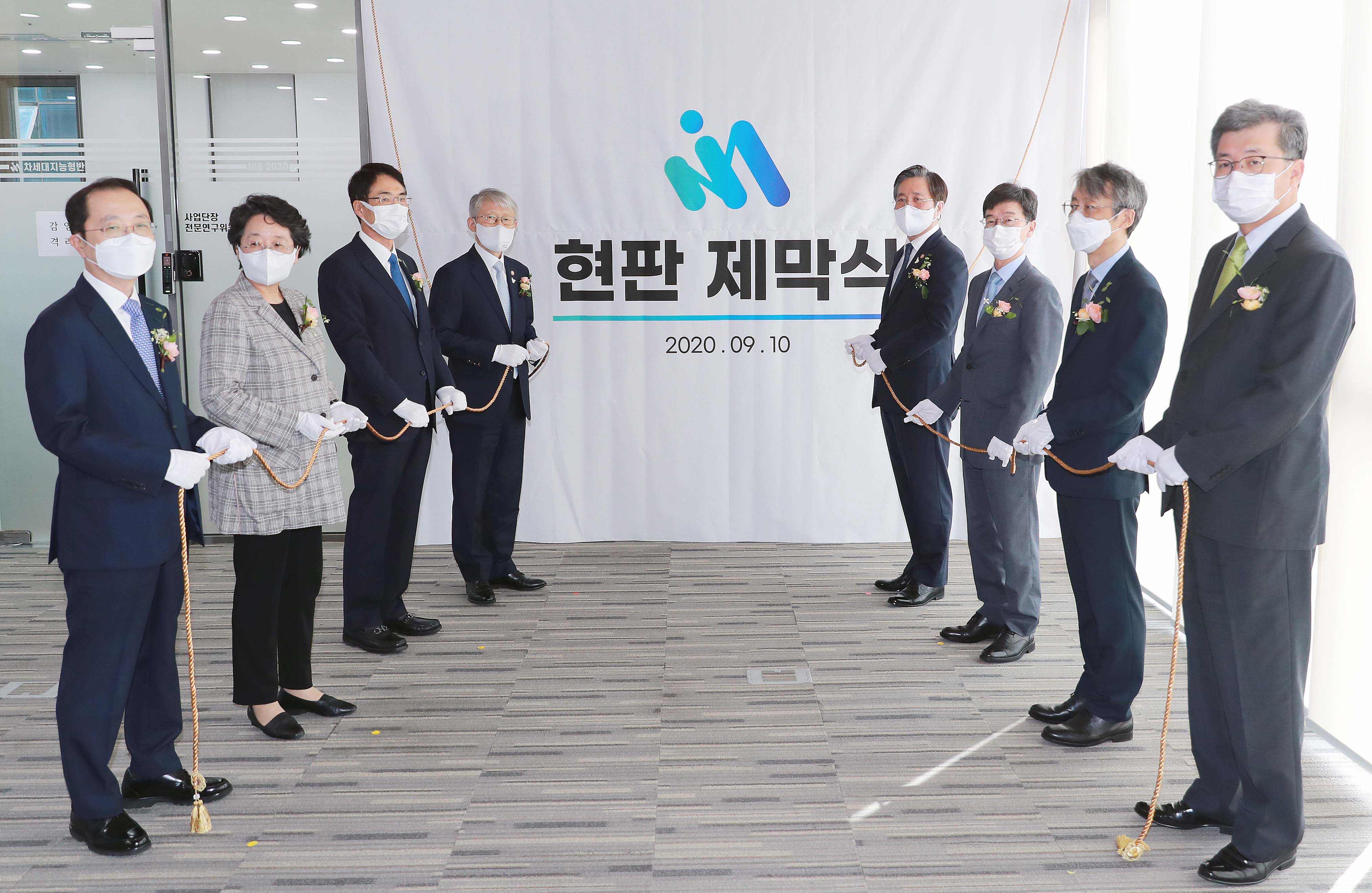 차세대지능형반도체 사업단 출범식 1