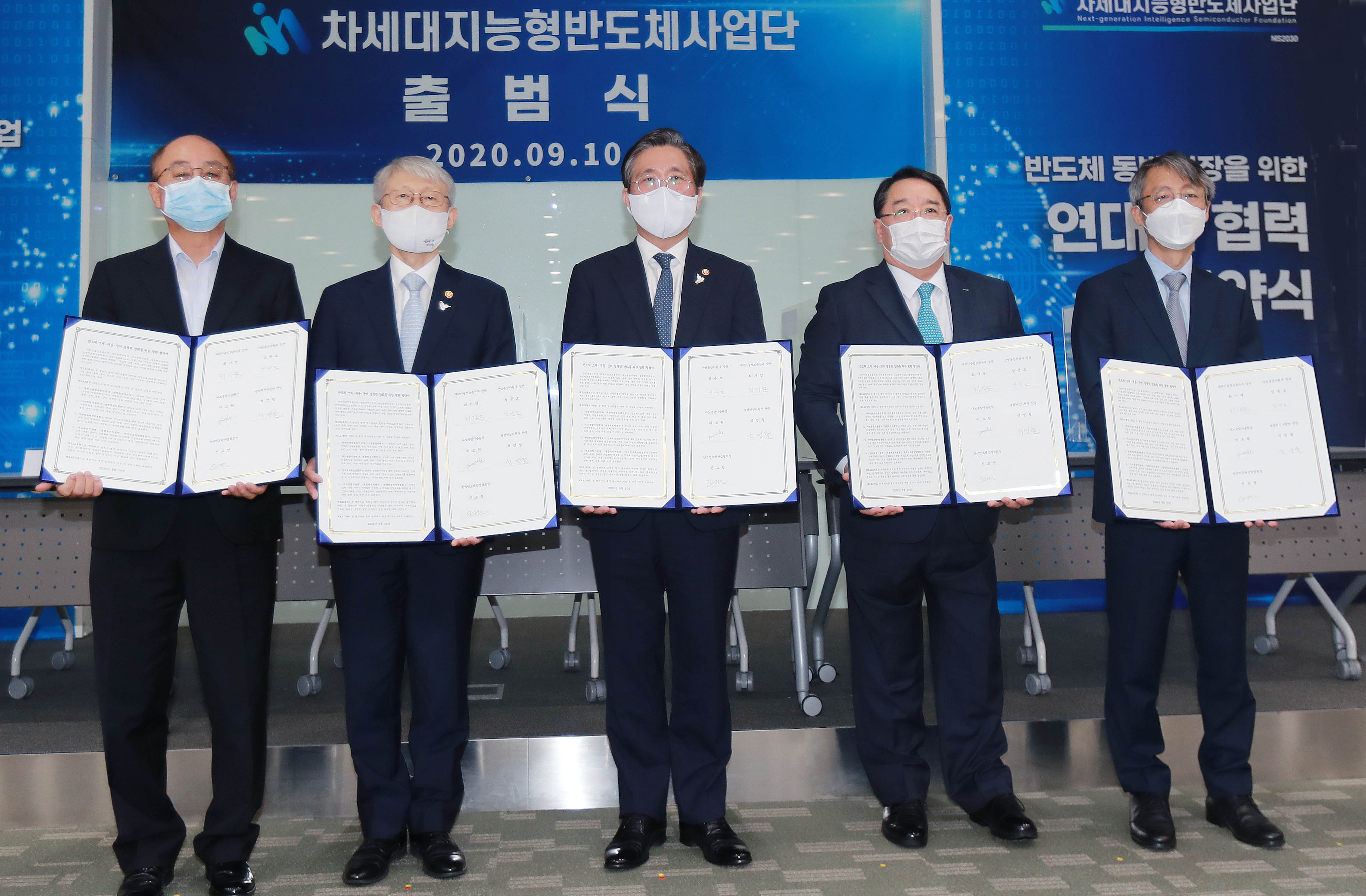 차세대지능형반도체 사업단 출범식 5