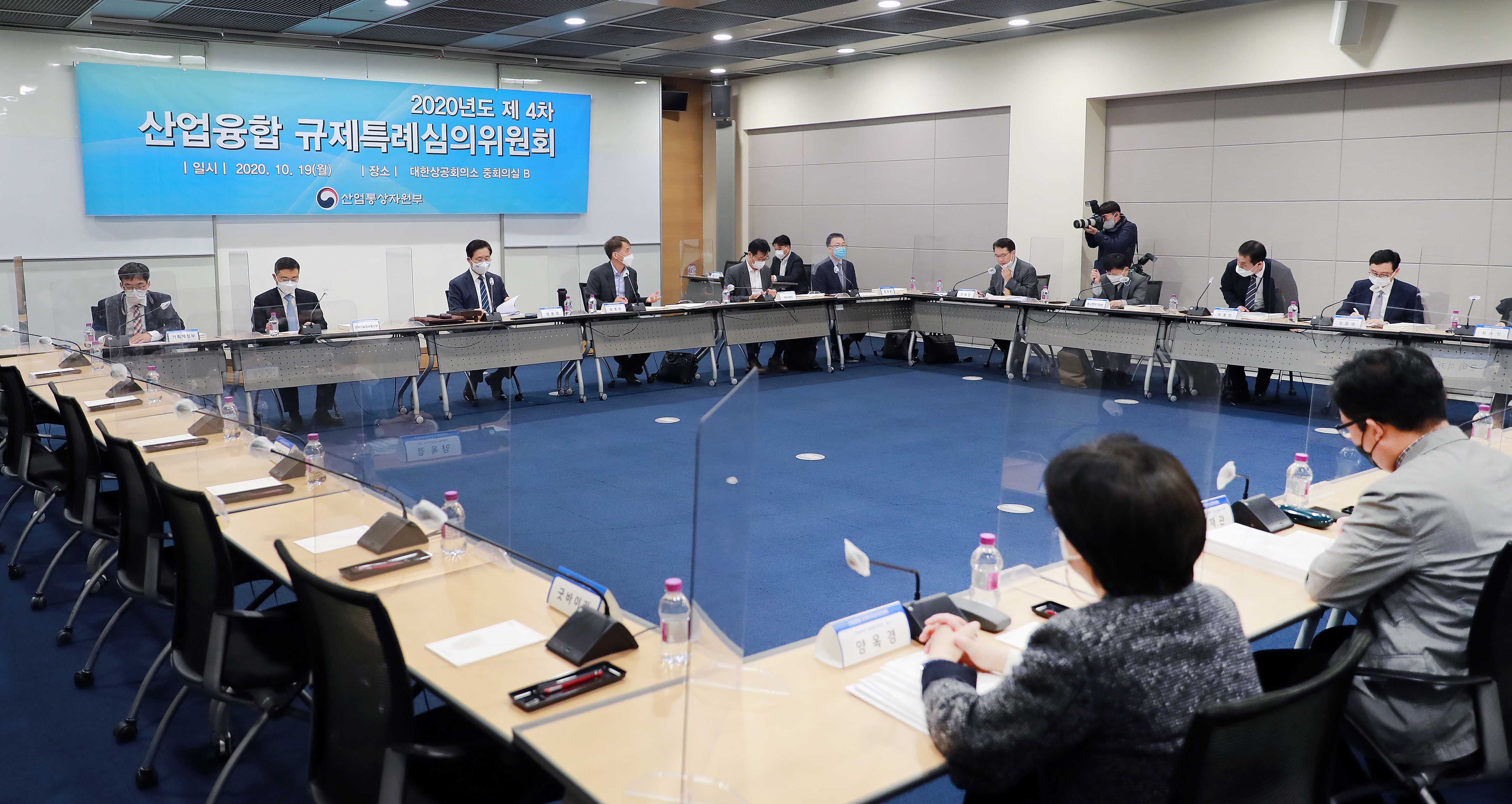 제4차 산업융합 규제특례심의위원회 6