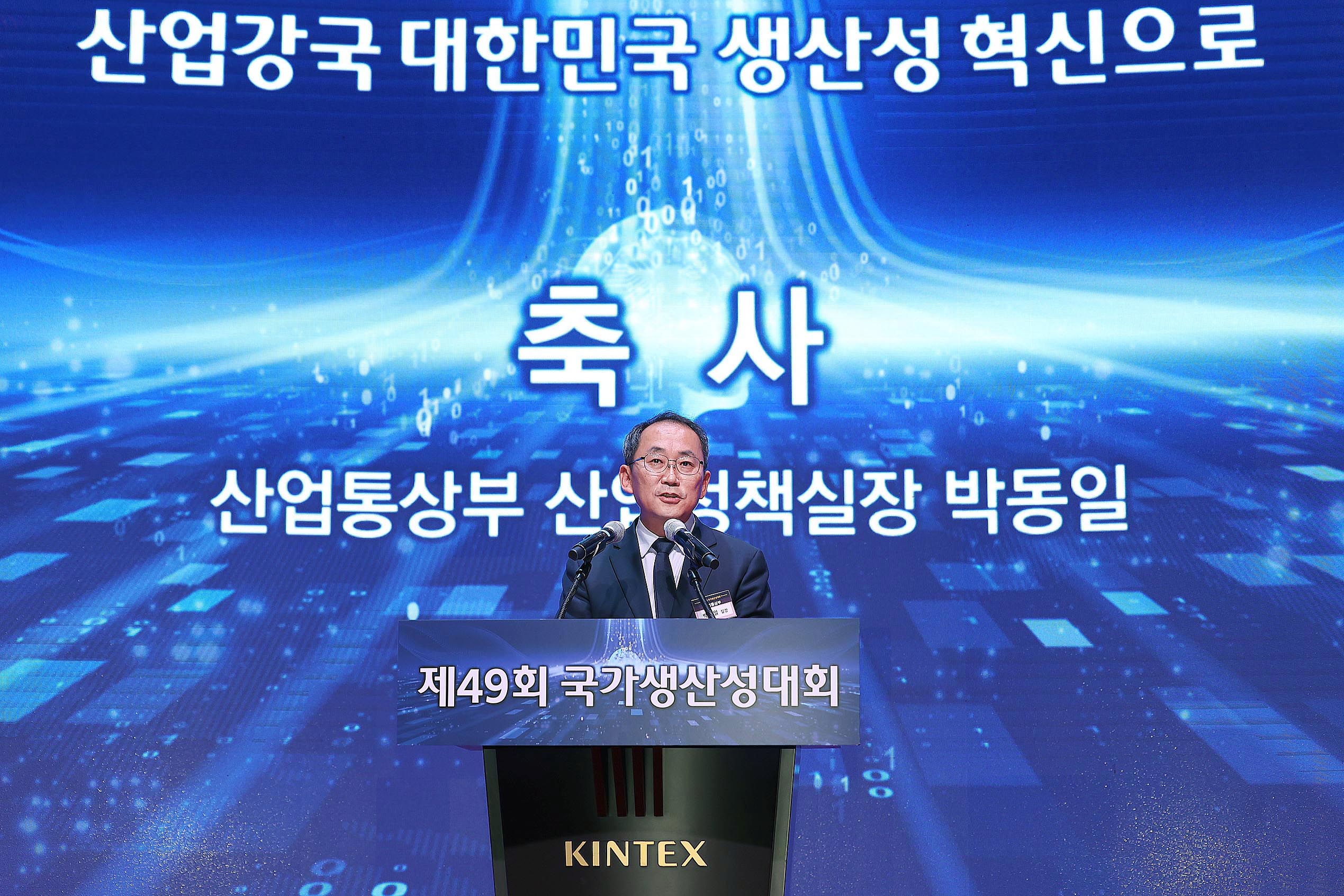제49회 국가생산성대회 개최 3