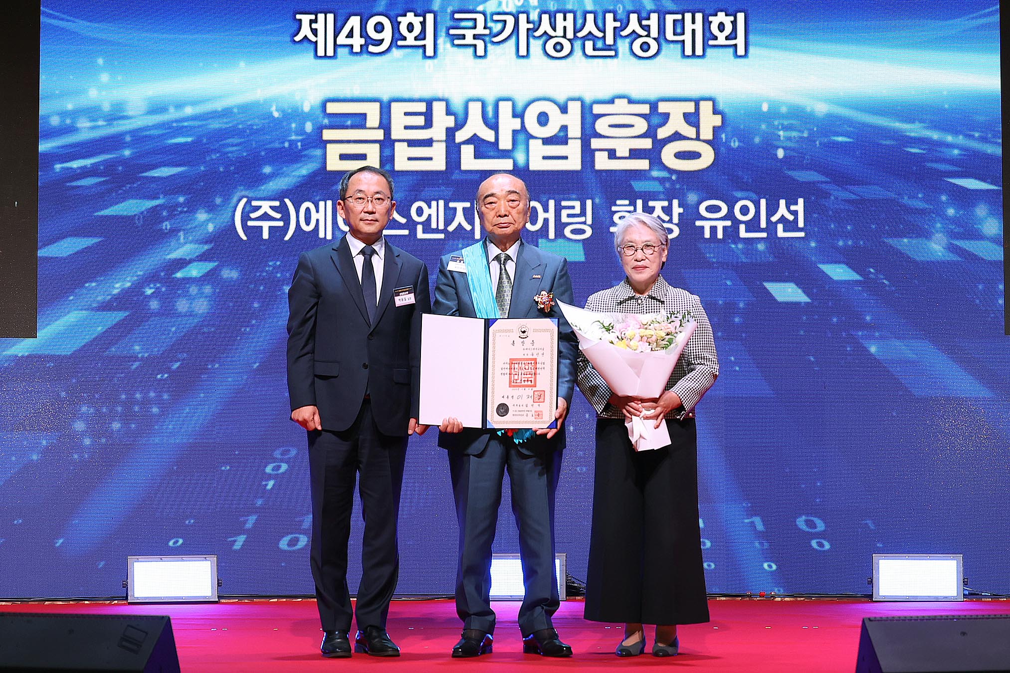 제49회 국가생산성대회 개최 1