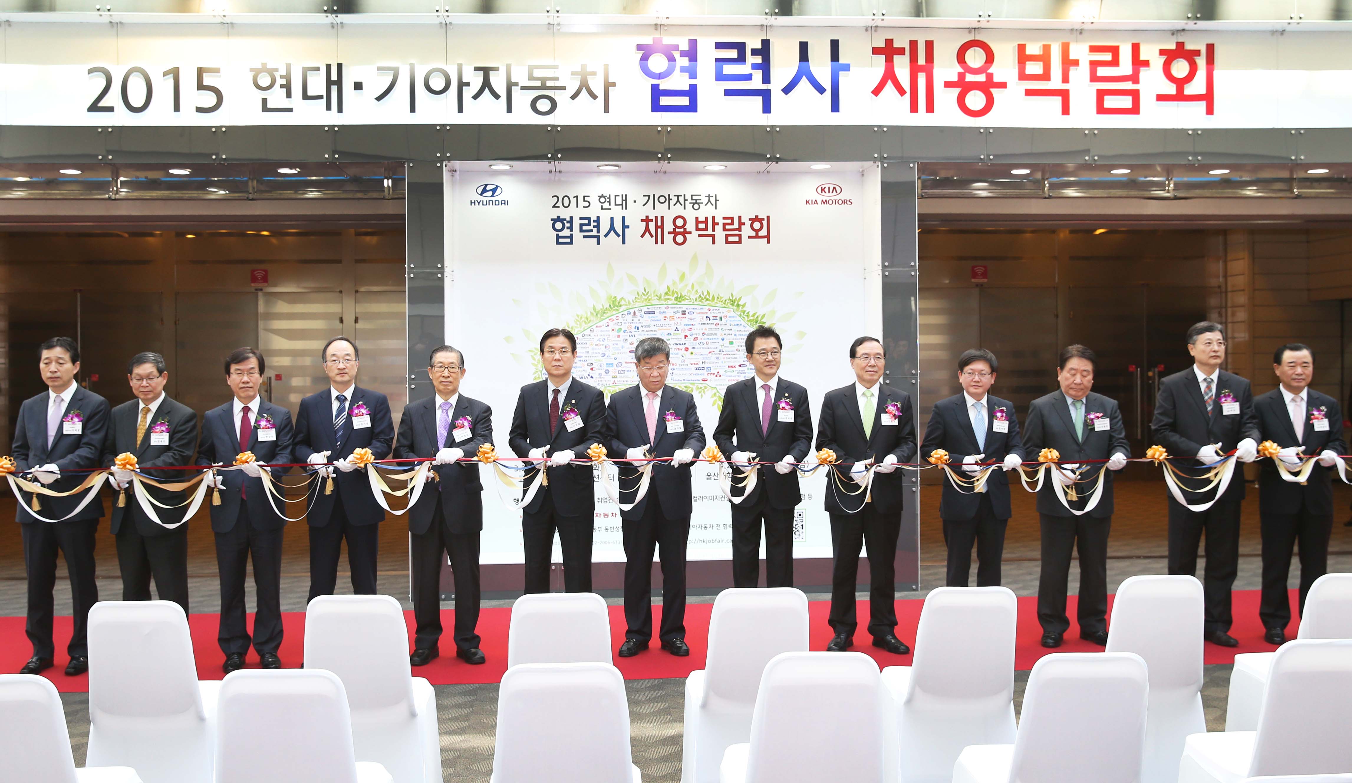 현대·기아자동차 협력사 채용박람회 개막식 1
