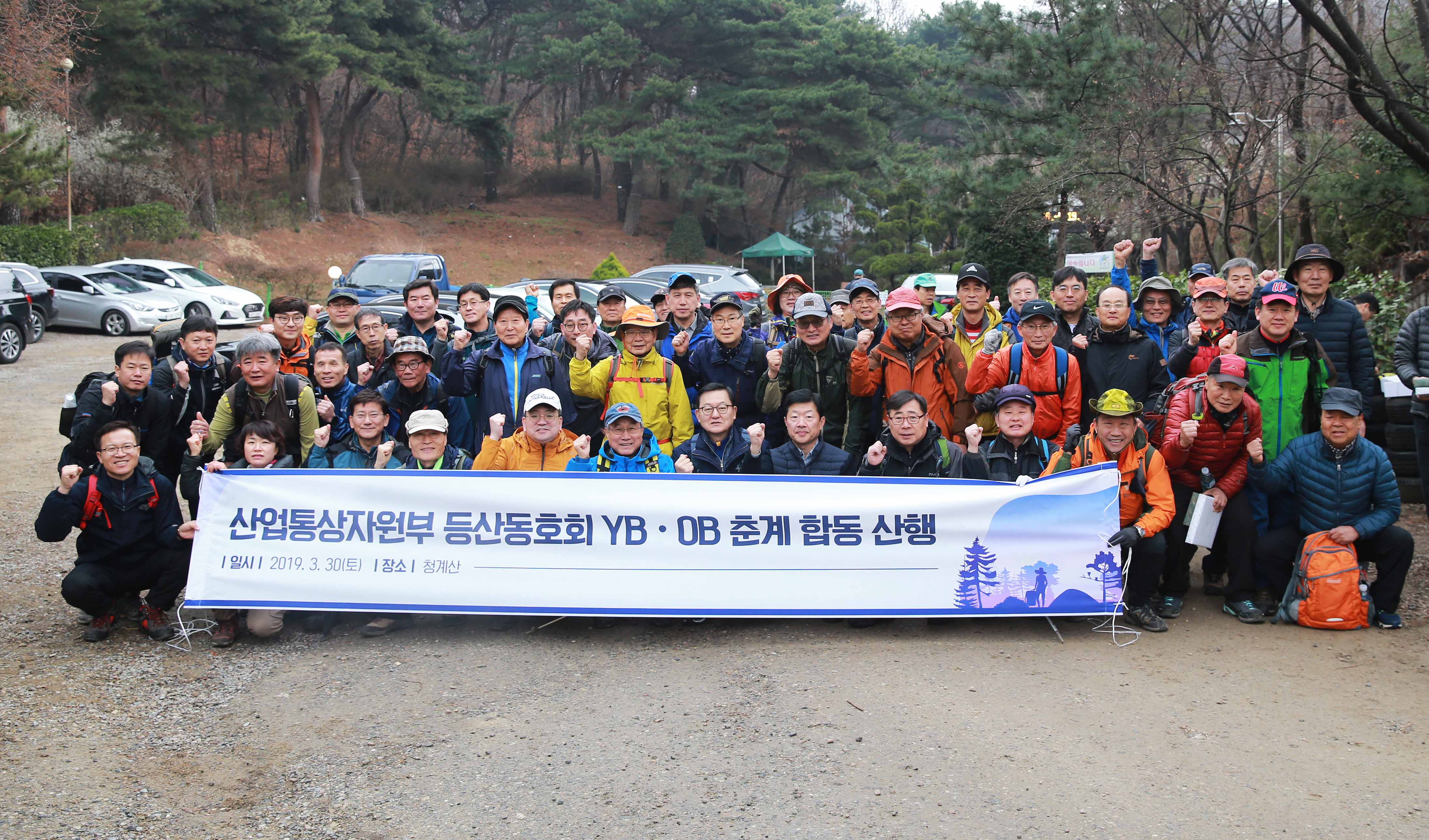 2019년 상우회와의 춘계 합동산행 5