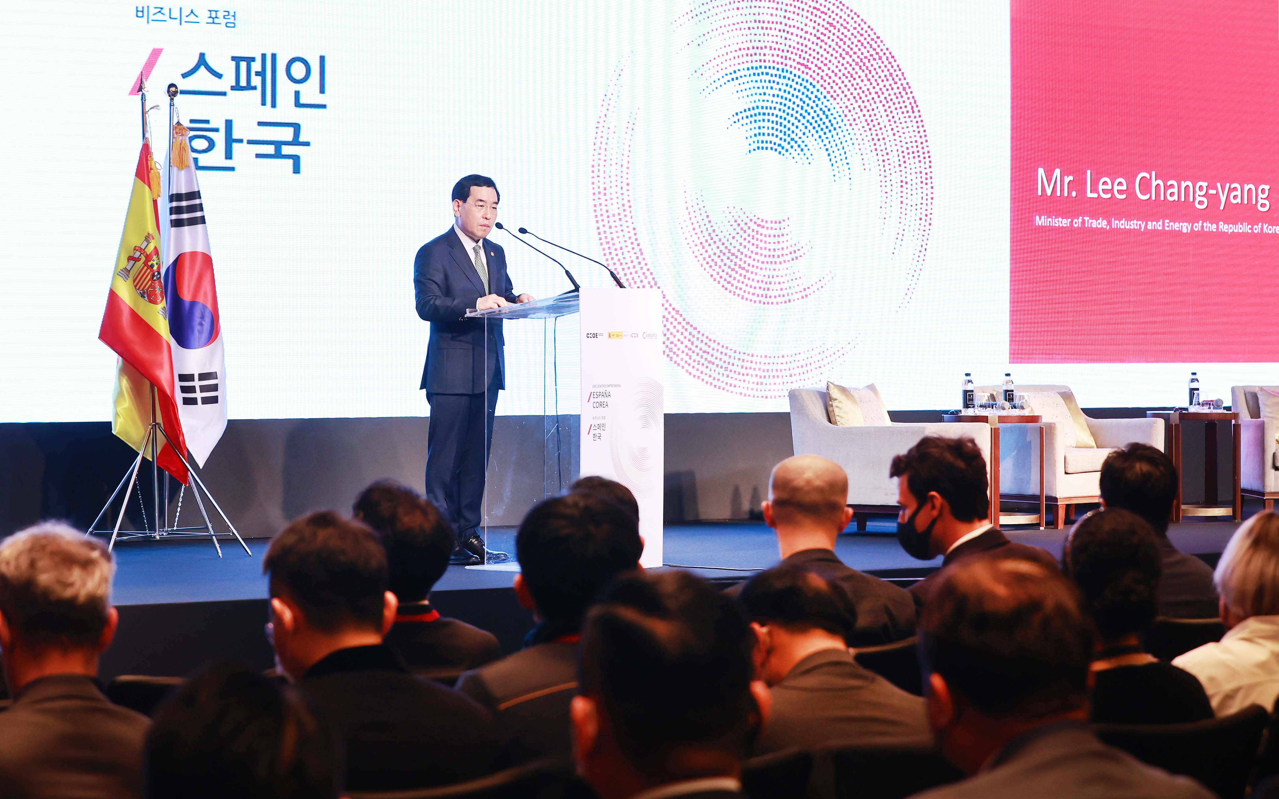 한-스페인 비즈니스 포럼 2
