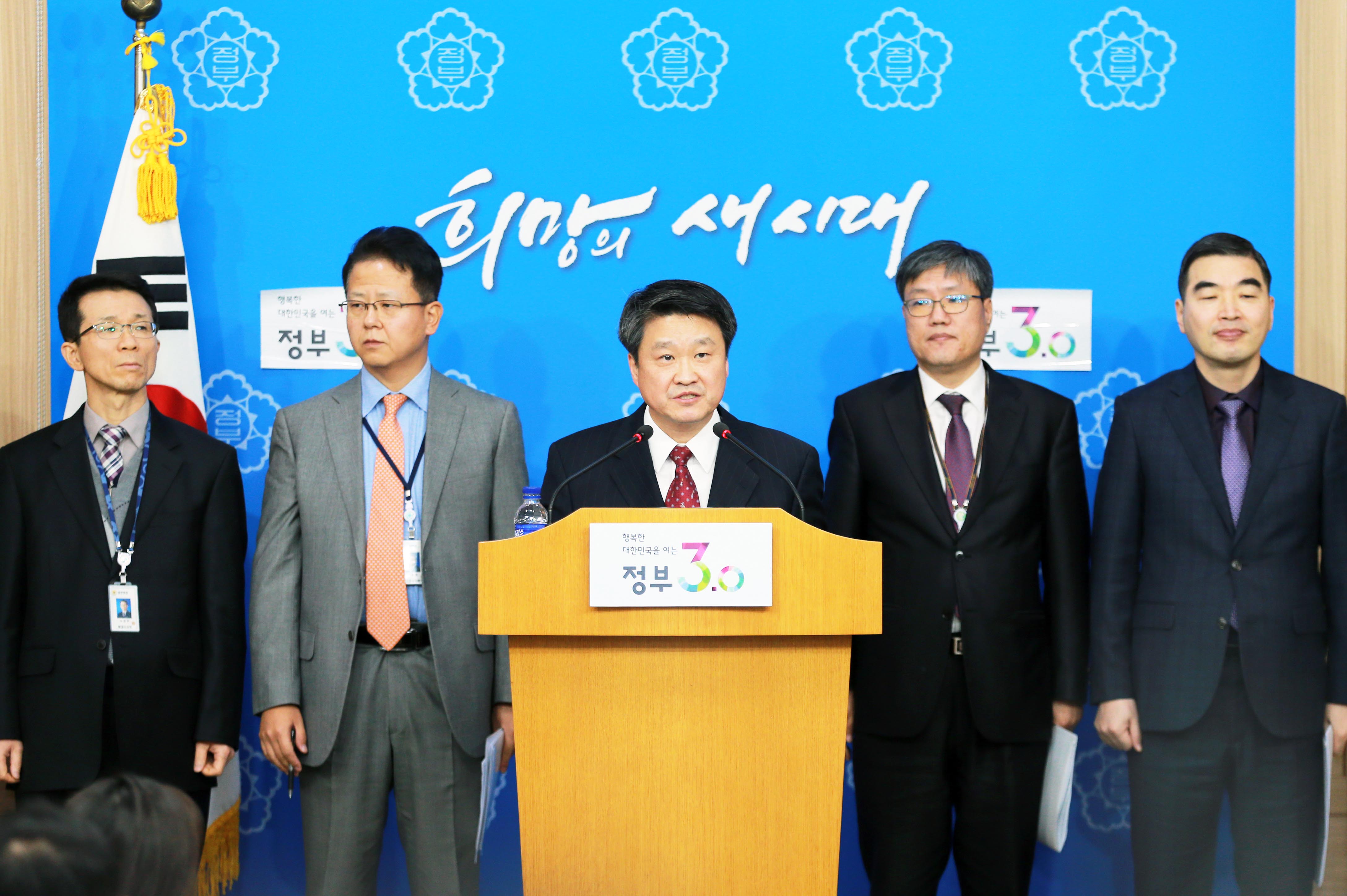 한중 FTA 국회 비준동의안 완료 관련 3개부처 합동브리핑 1