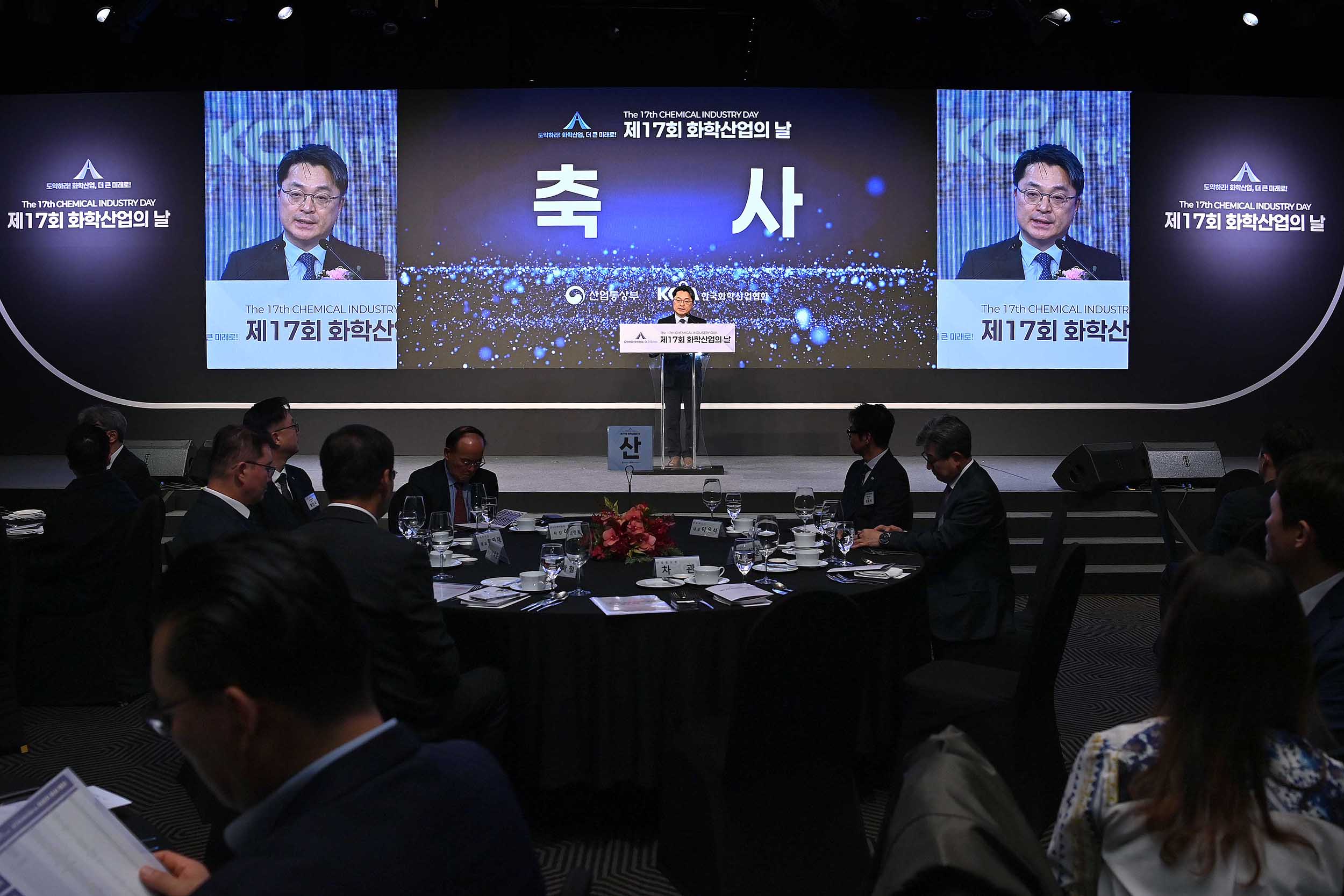 제17회 화학산업의 날 기념식 4