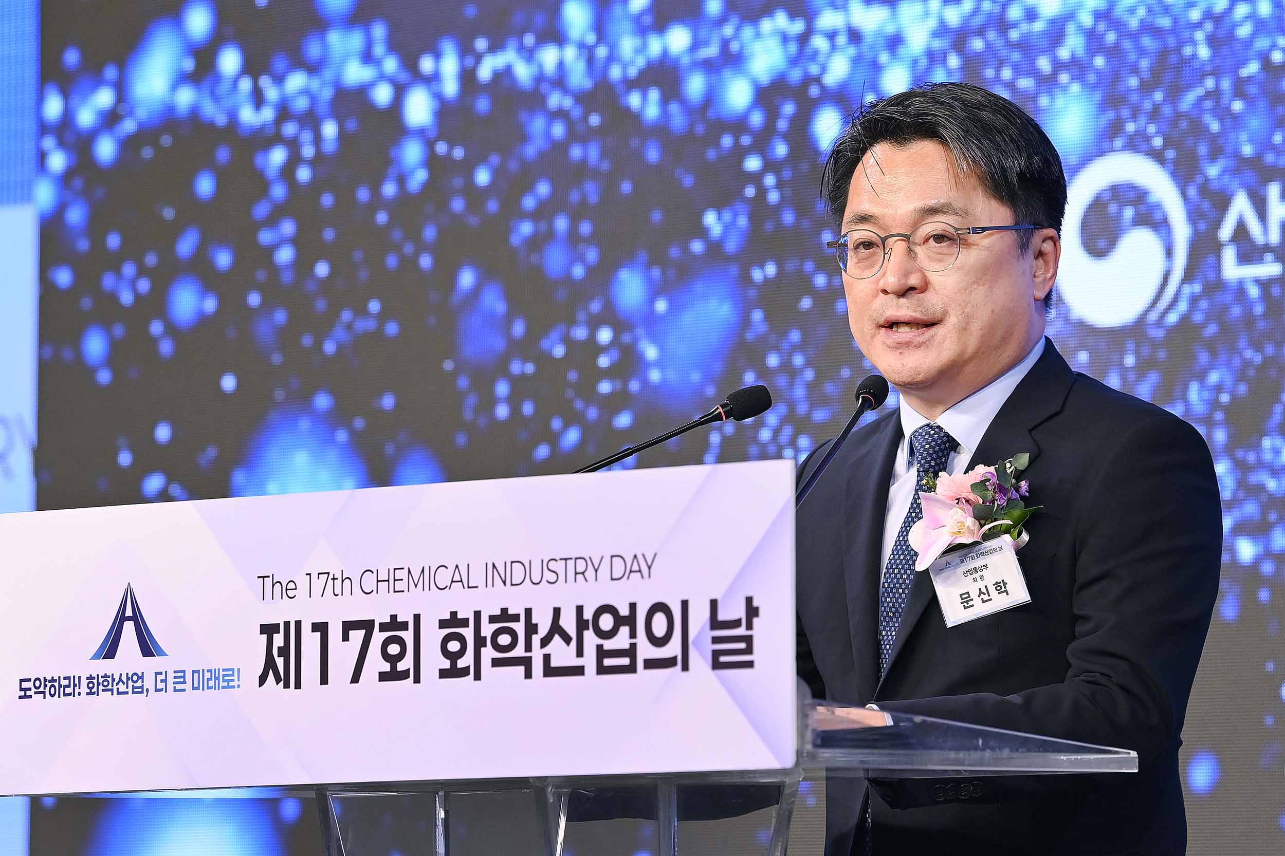 제17회 화학산업의 날 기념식 3