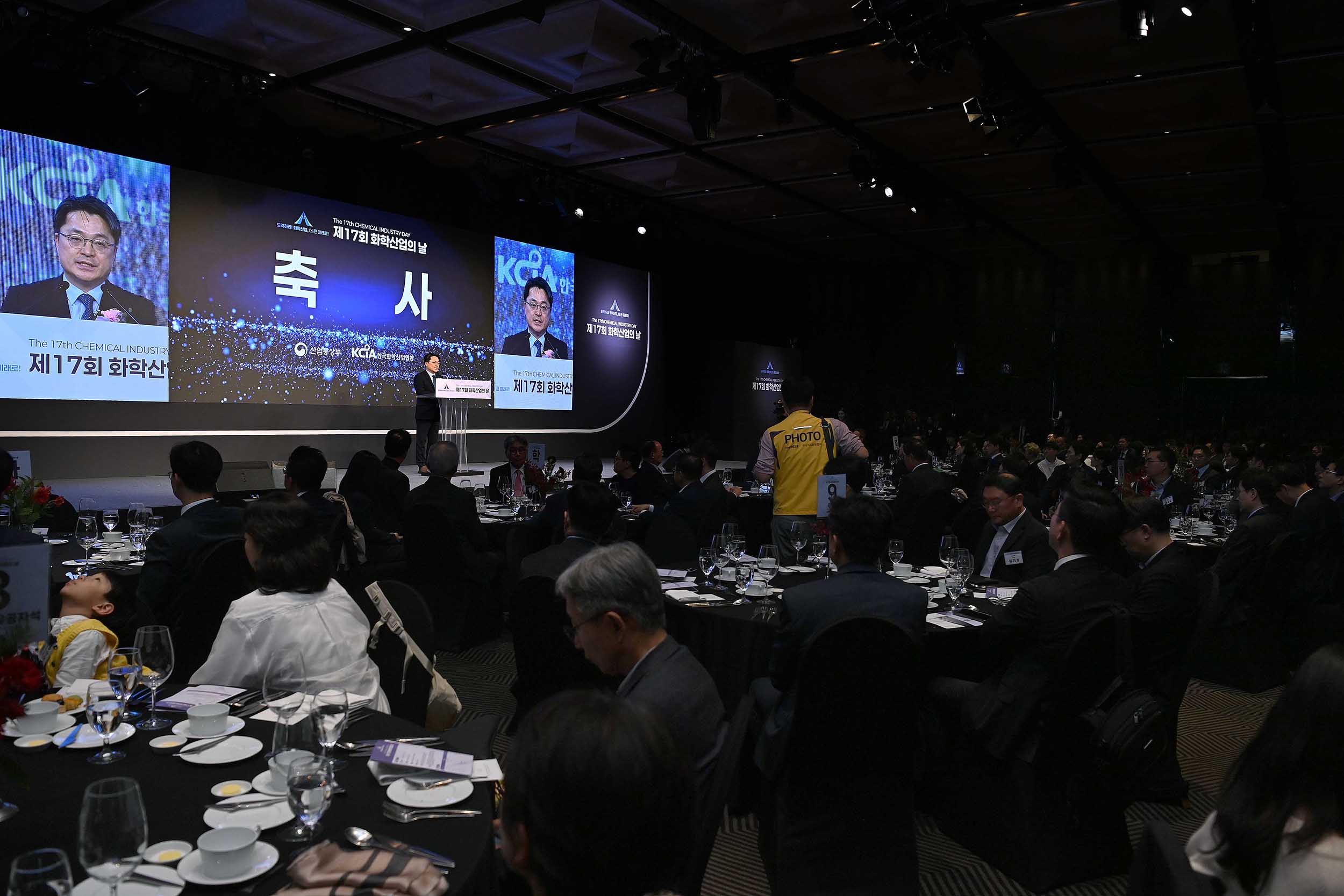 제17회 화학산업의 날 기념식 2