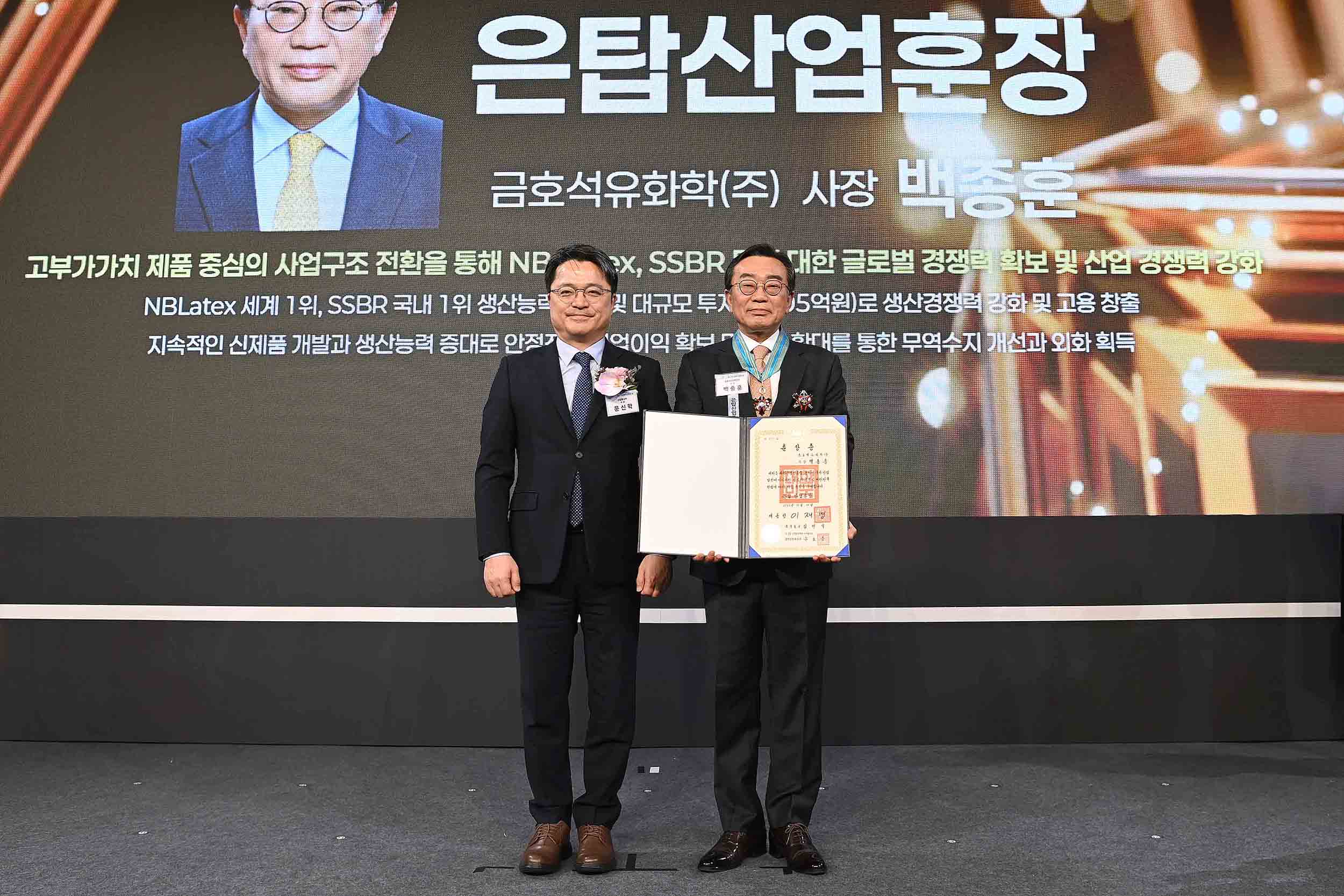 제17회 화학산업의 날 기념식 1