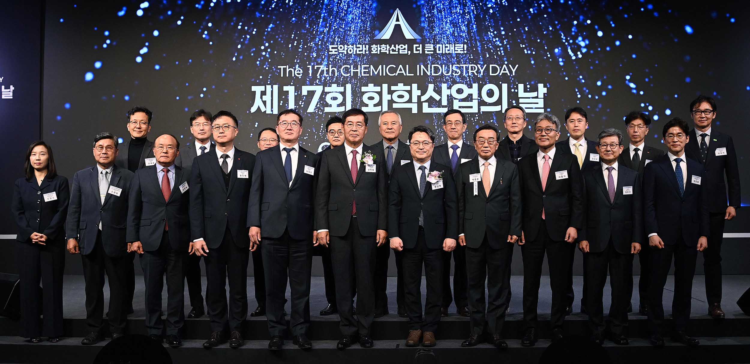 제17회 화학산업의 날 기념식 6