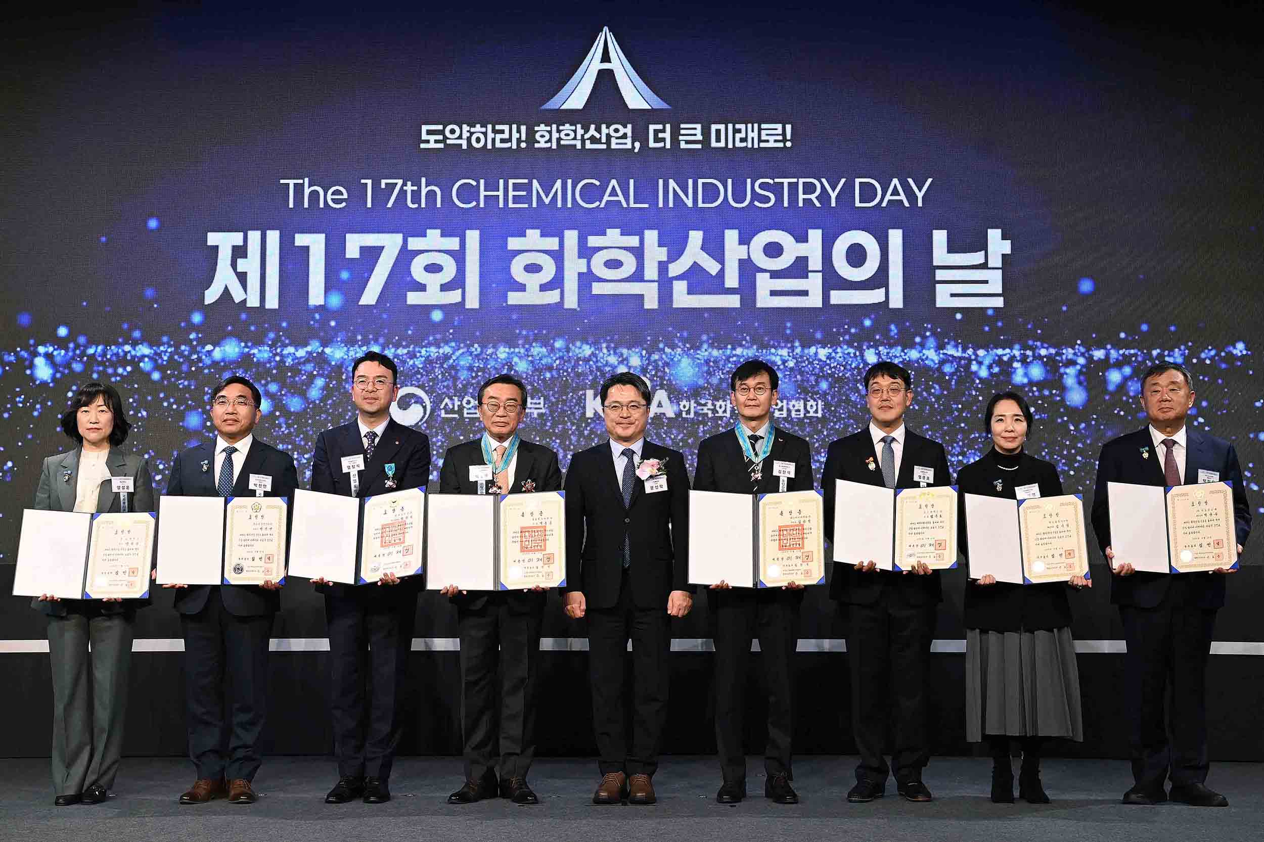 제17회 화학산업의 날 기념식 5