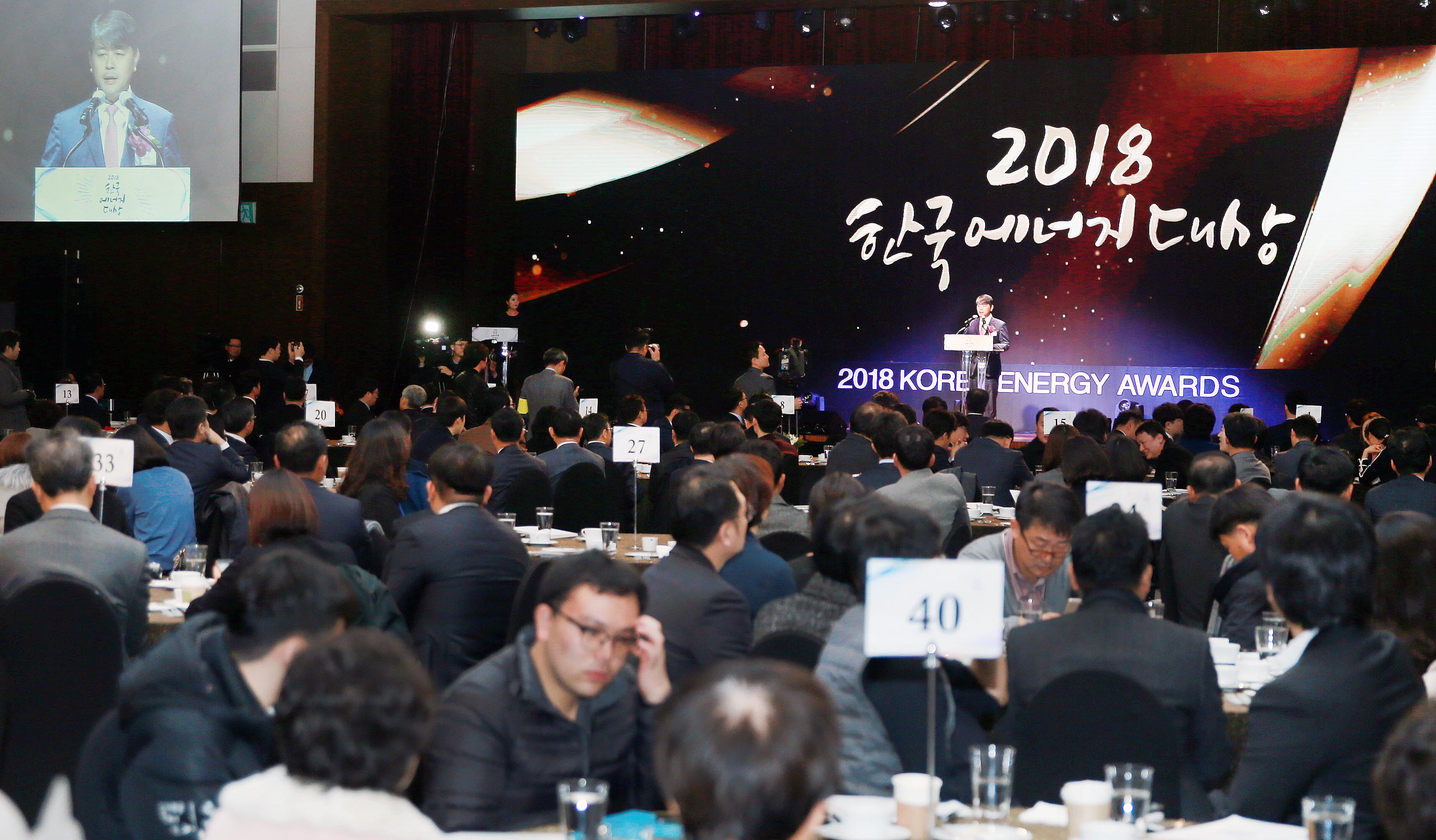2018 한국에너지대상 시상식 2