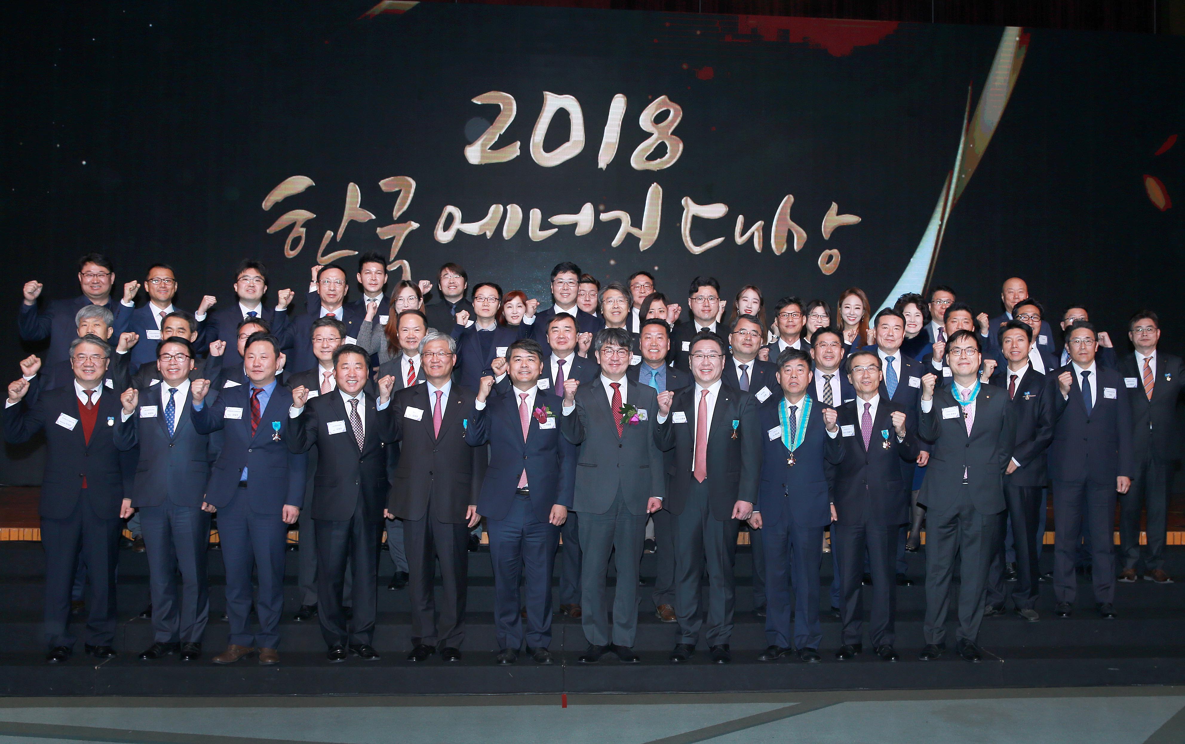 2018 한국에너지대상 시상식 5