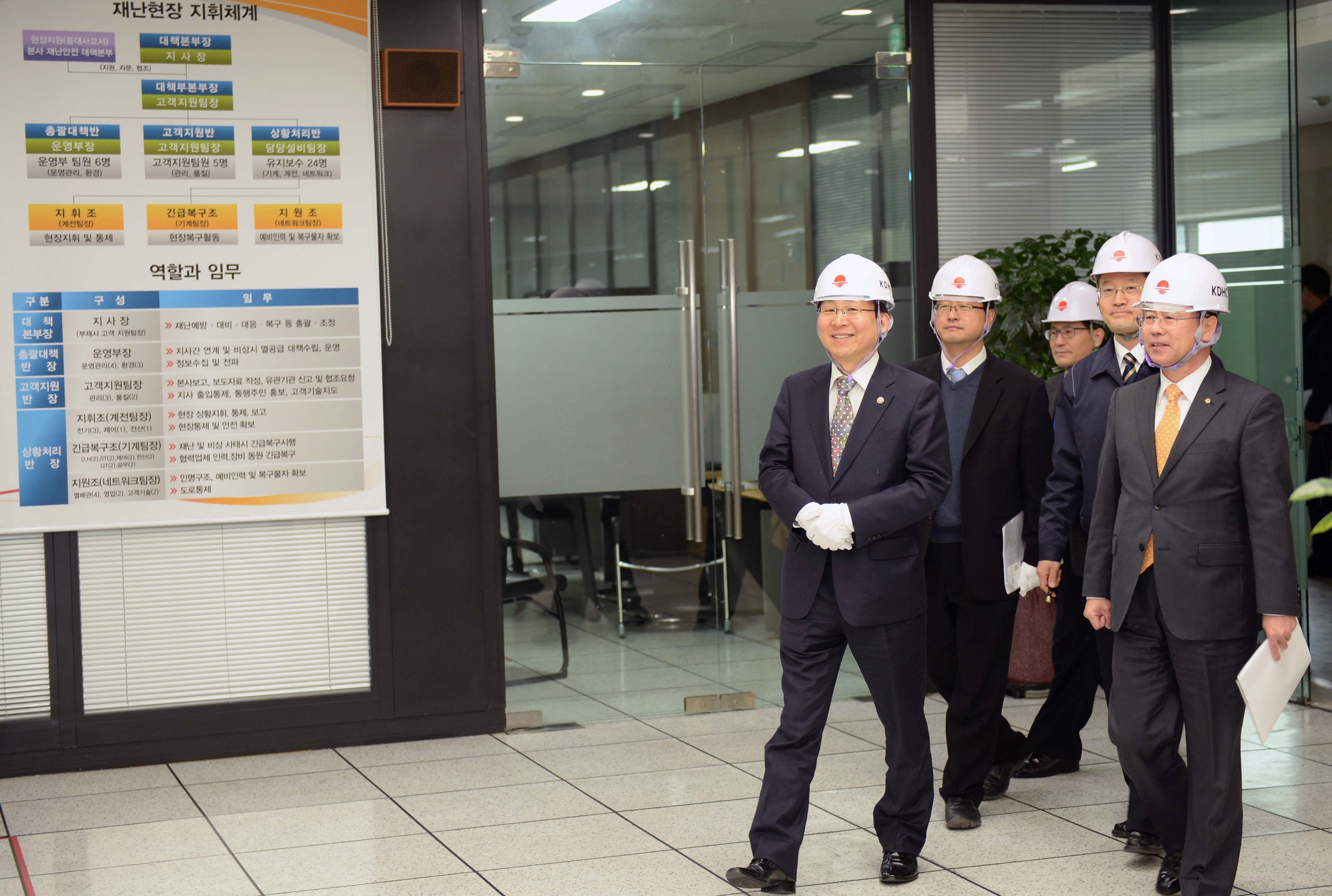 지역난방공사 판교지사 열공급 시설 안전점검 현장방문 1