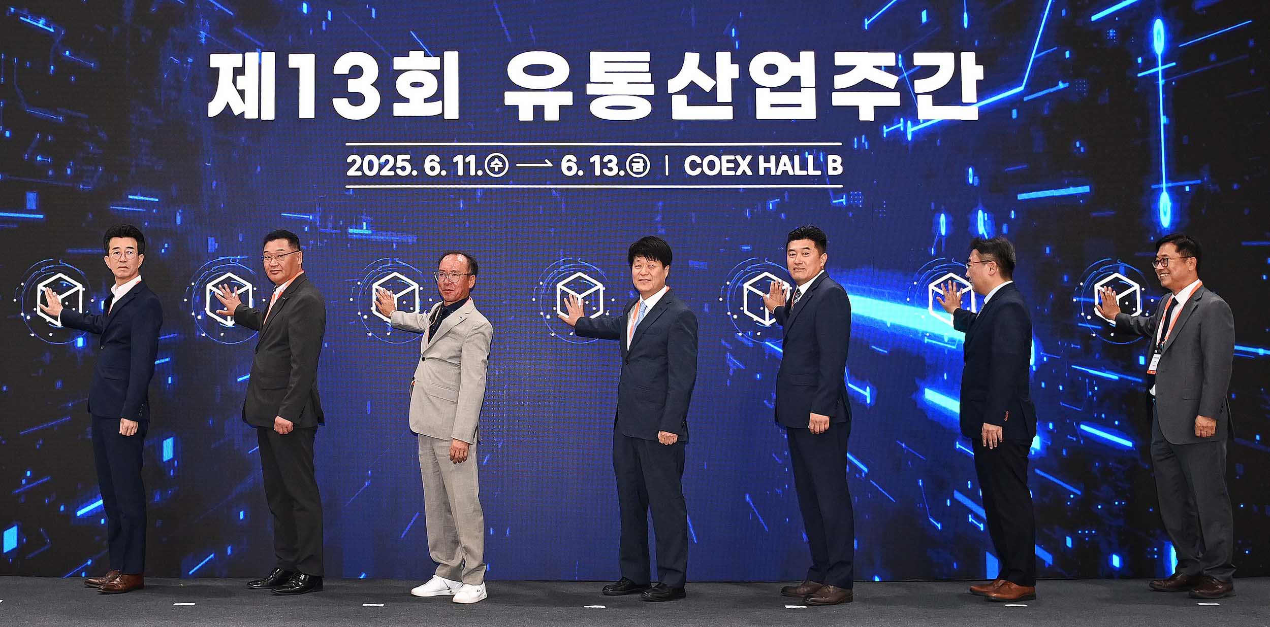 제13회 유통산업주간 개막식 1
