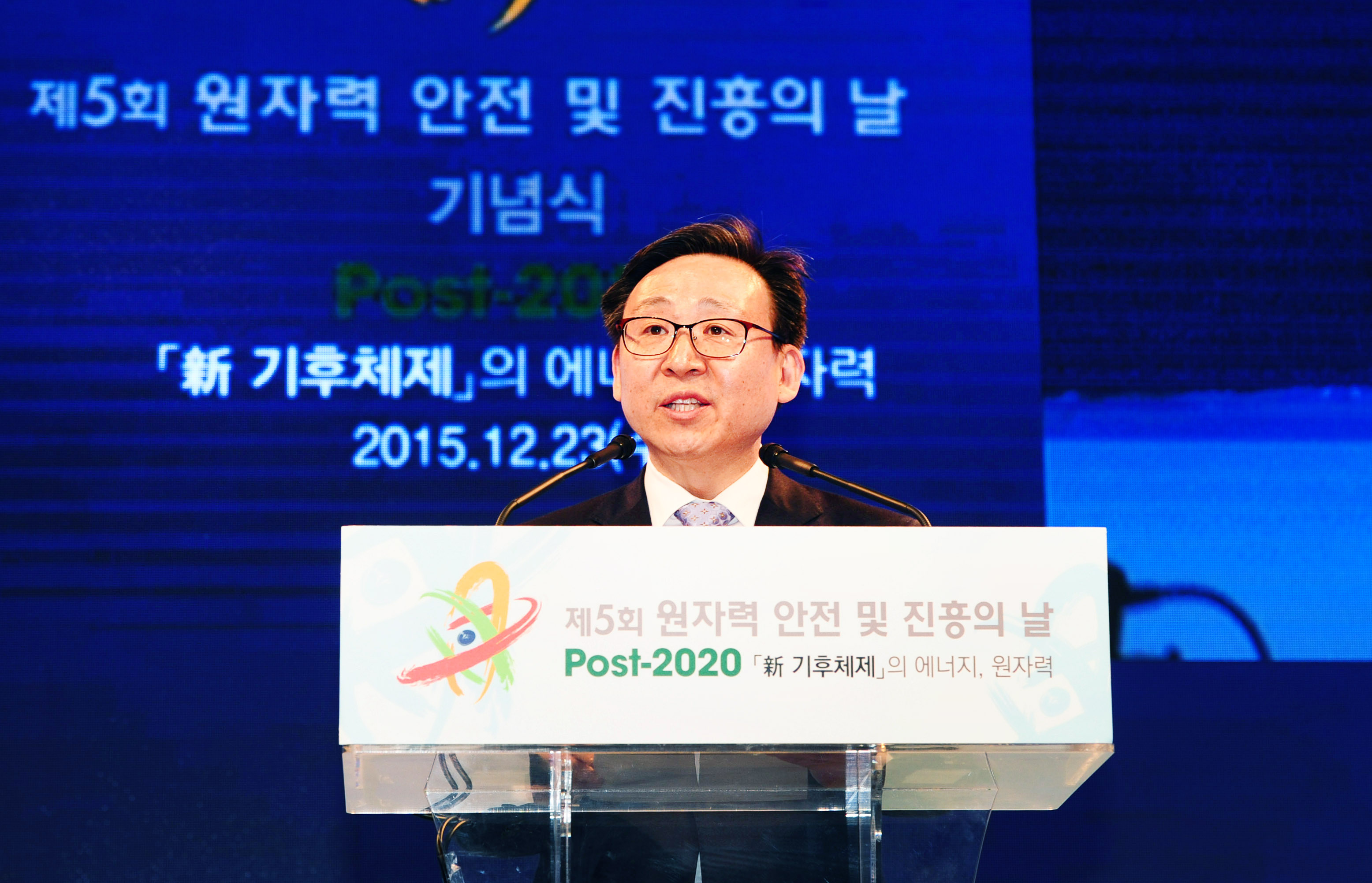 제5회 원자력 안전 및 진흥의 날 기념식 4