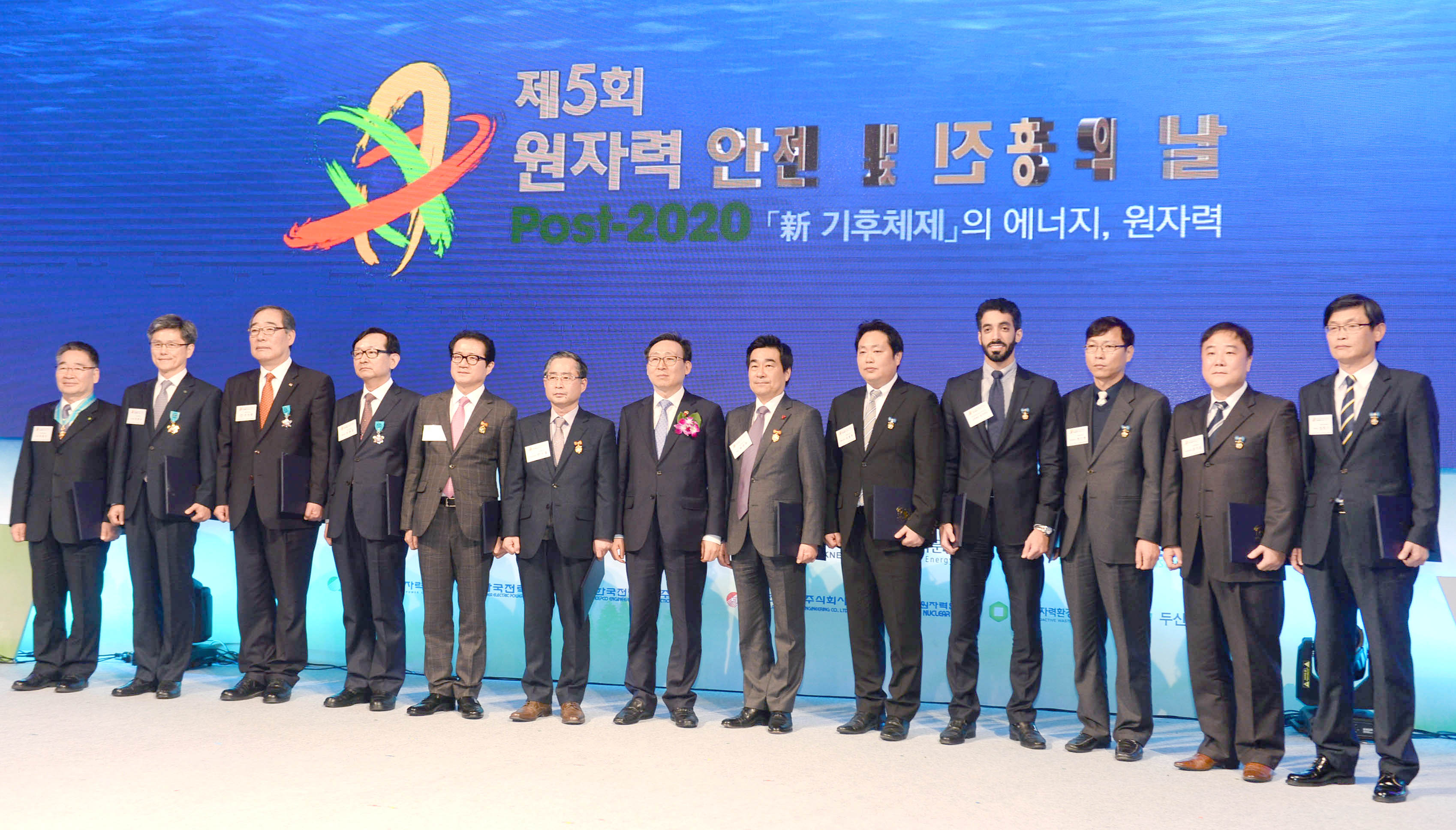 제5회 원자력 안전 및 진흥의 날 기념식 3