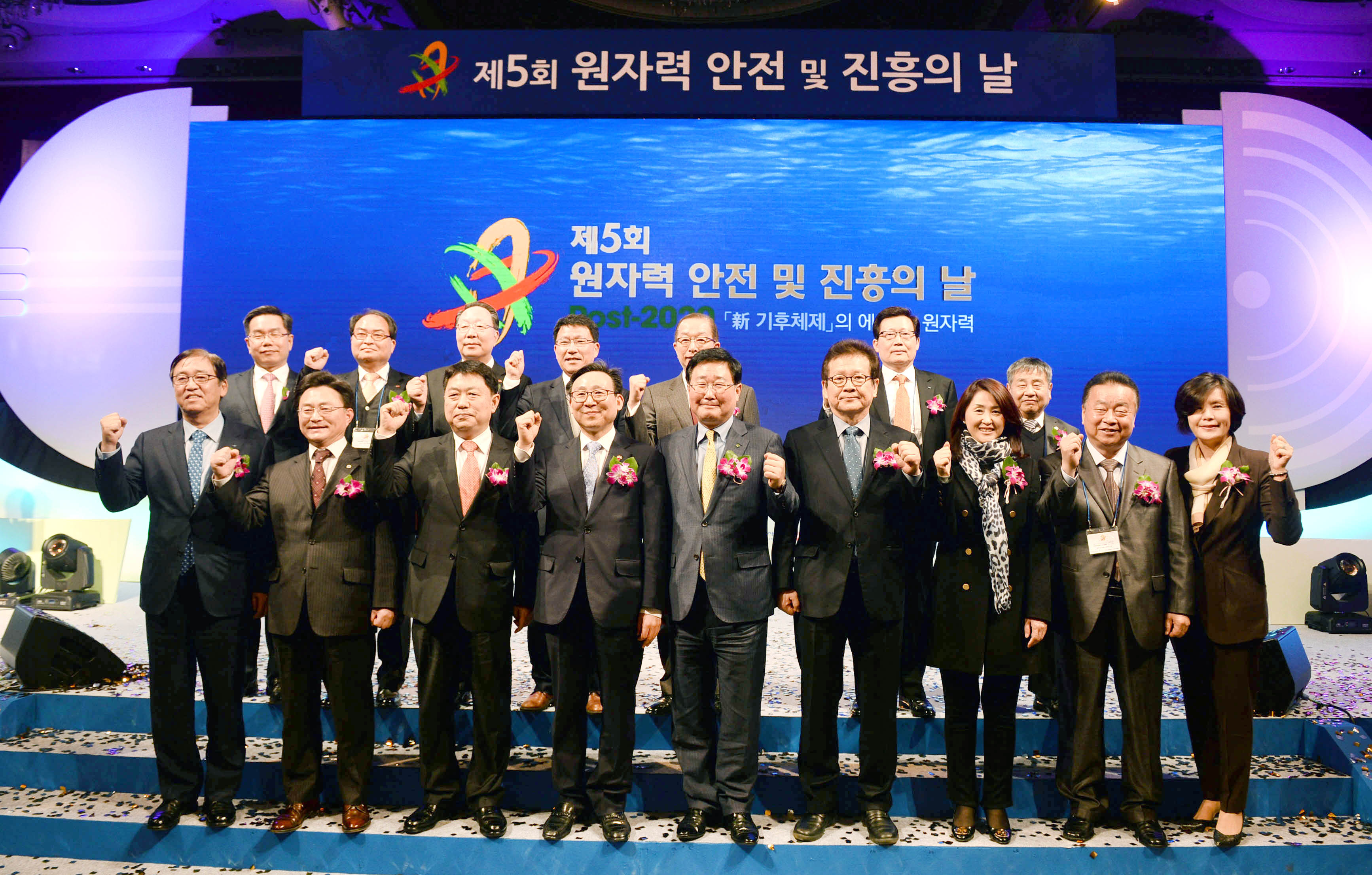 제5회 원자력 안전 및 진흥의 날 기념식 1