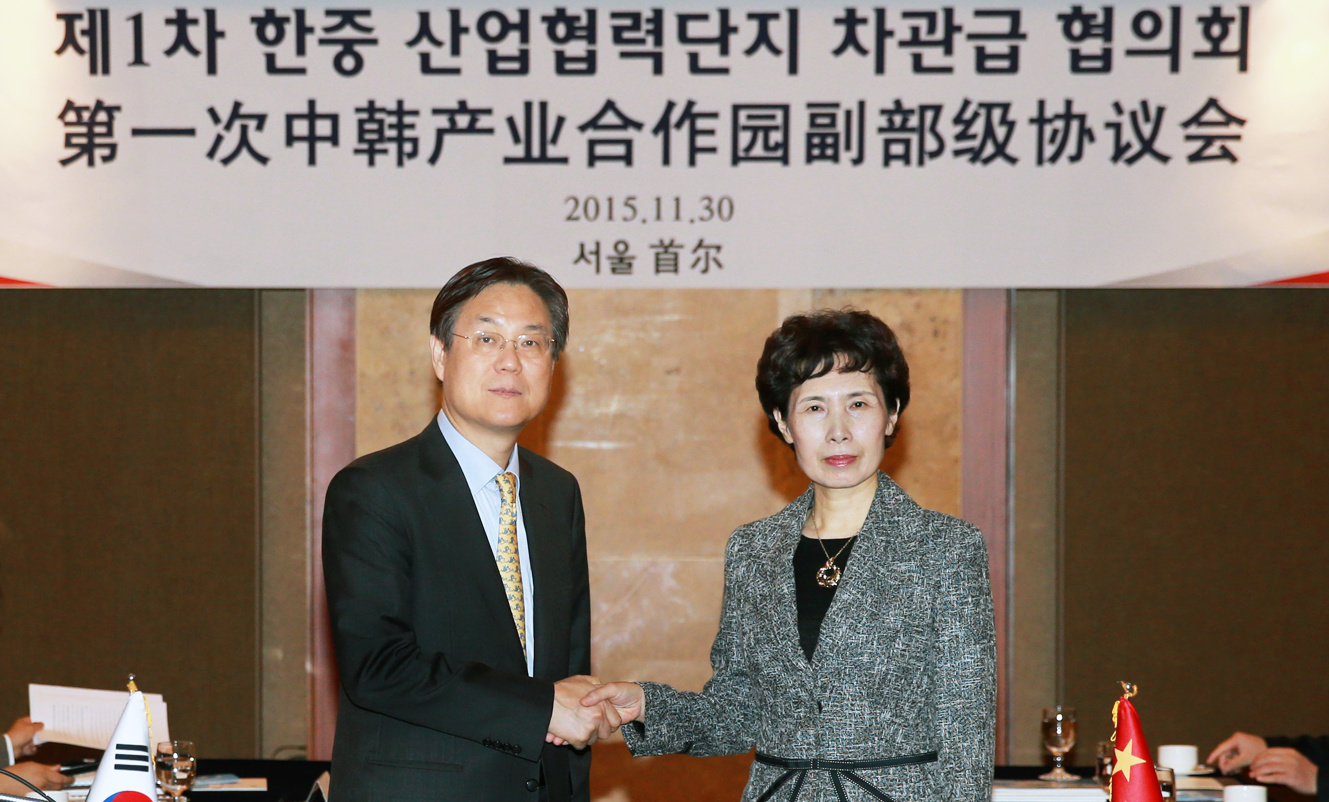 제1차 한중 산업협력단지 차관급 협의회 개최 1