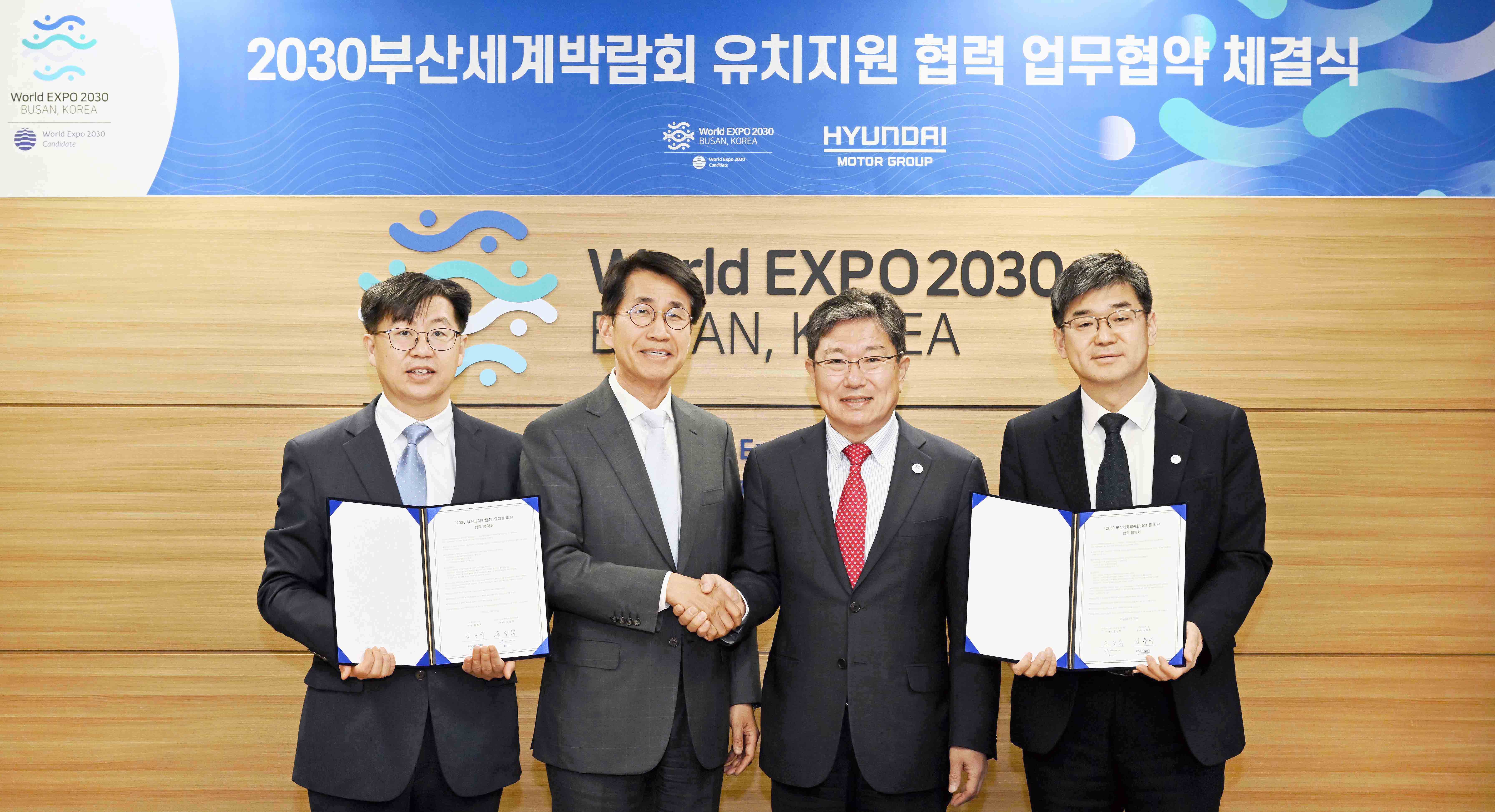 2030 부산세계박람회 유치를 위한 협력 양해각서(MOU) 체결식 2