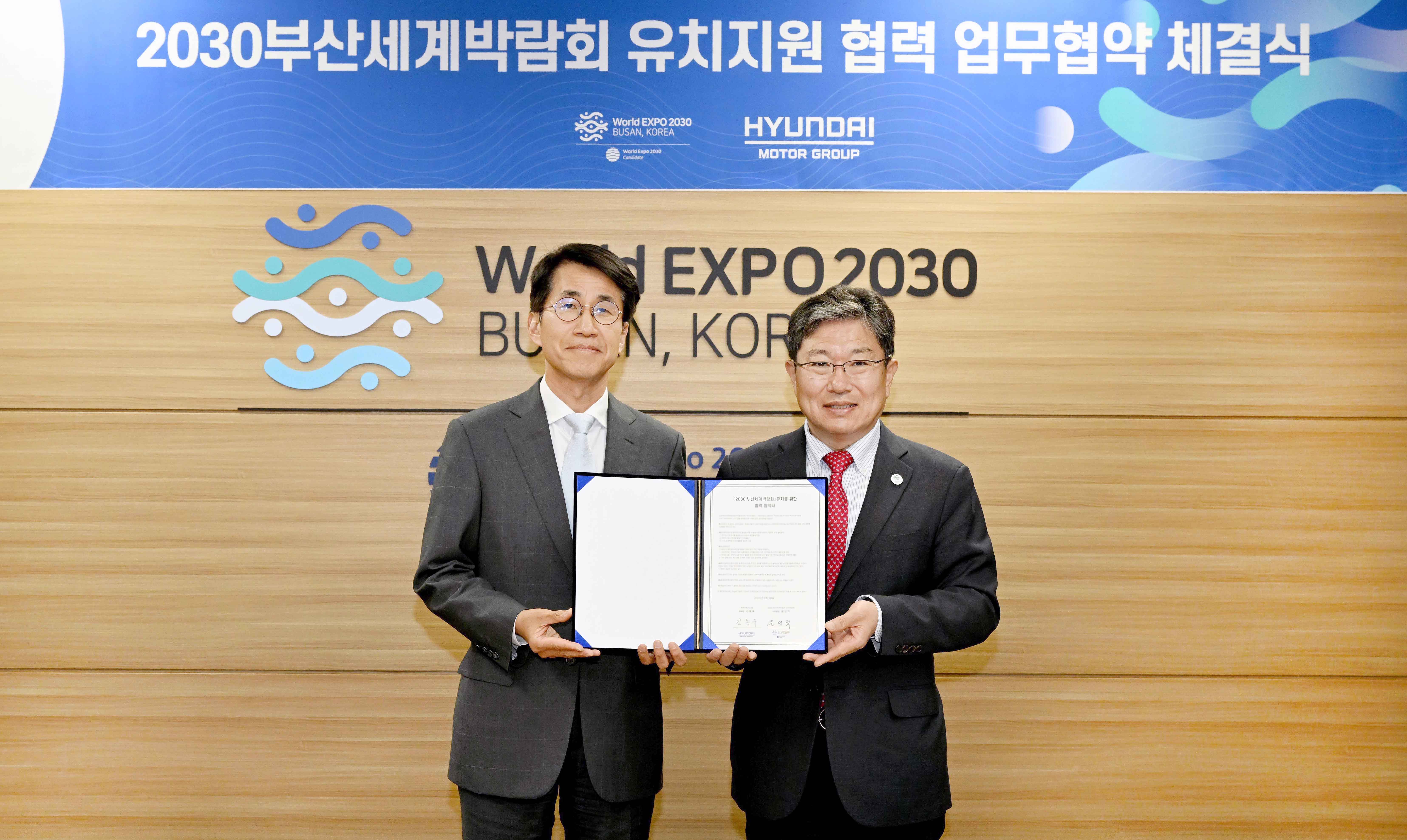 2030 부산세계박람회 유치를 위한 협력 양해각서(MOU) 체결식 1
