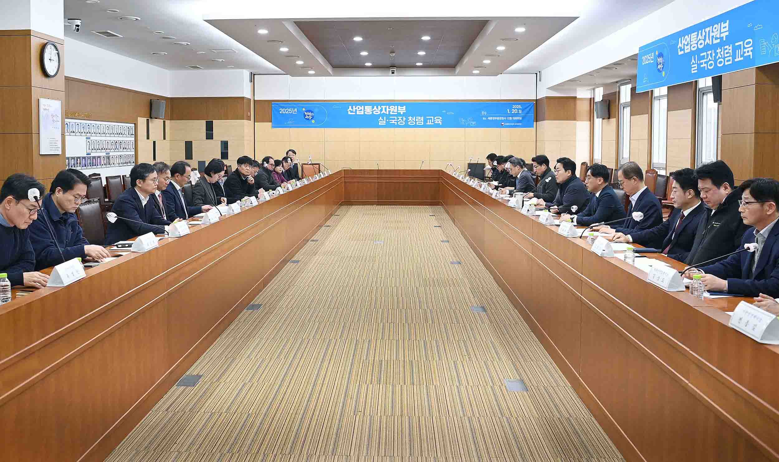 산업부 청렴 관련 실·국장 교육 개최 3