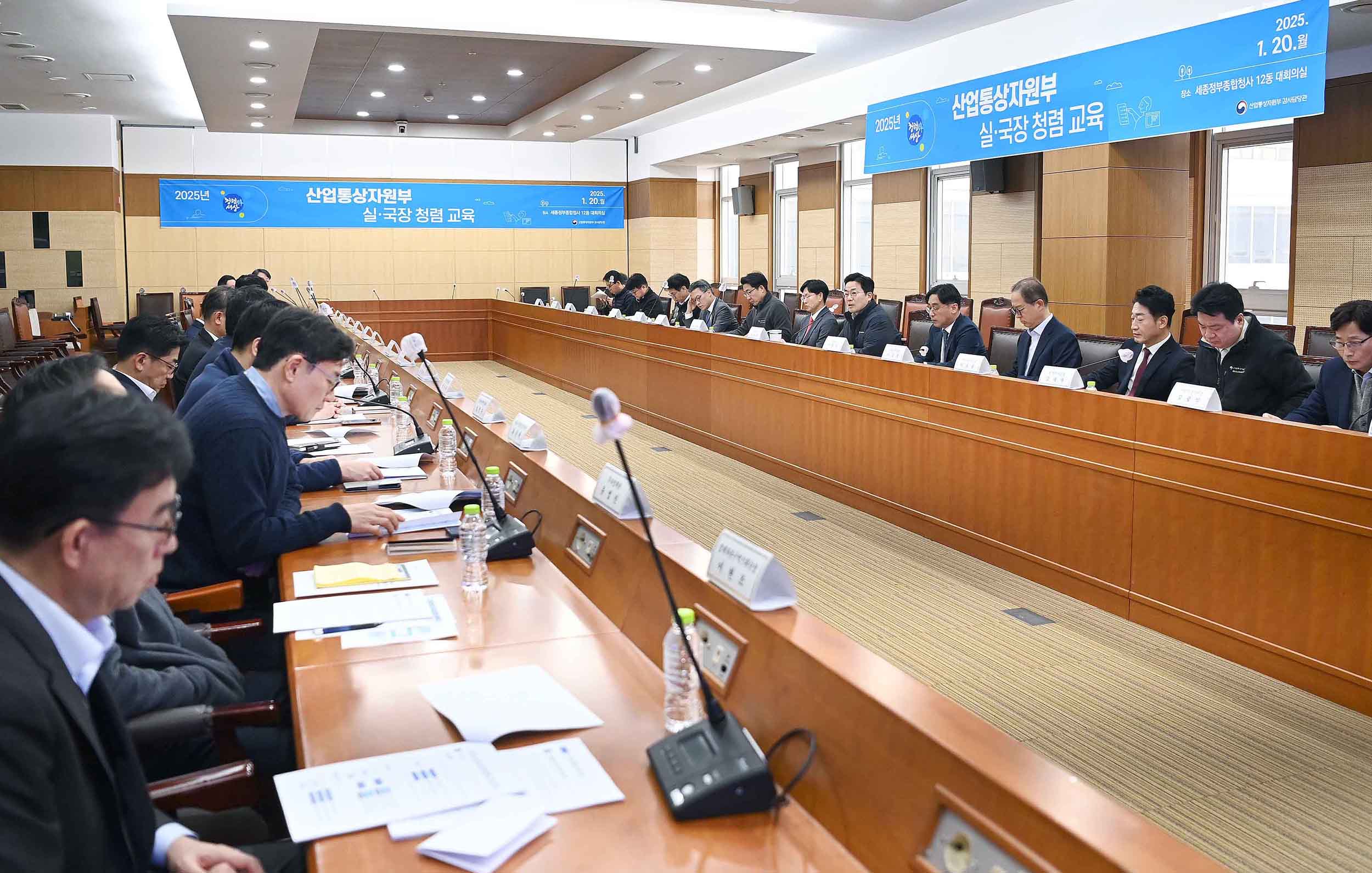 산업부 청렴 관련 실·국장 교육 개최 6