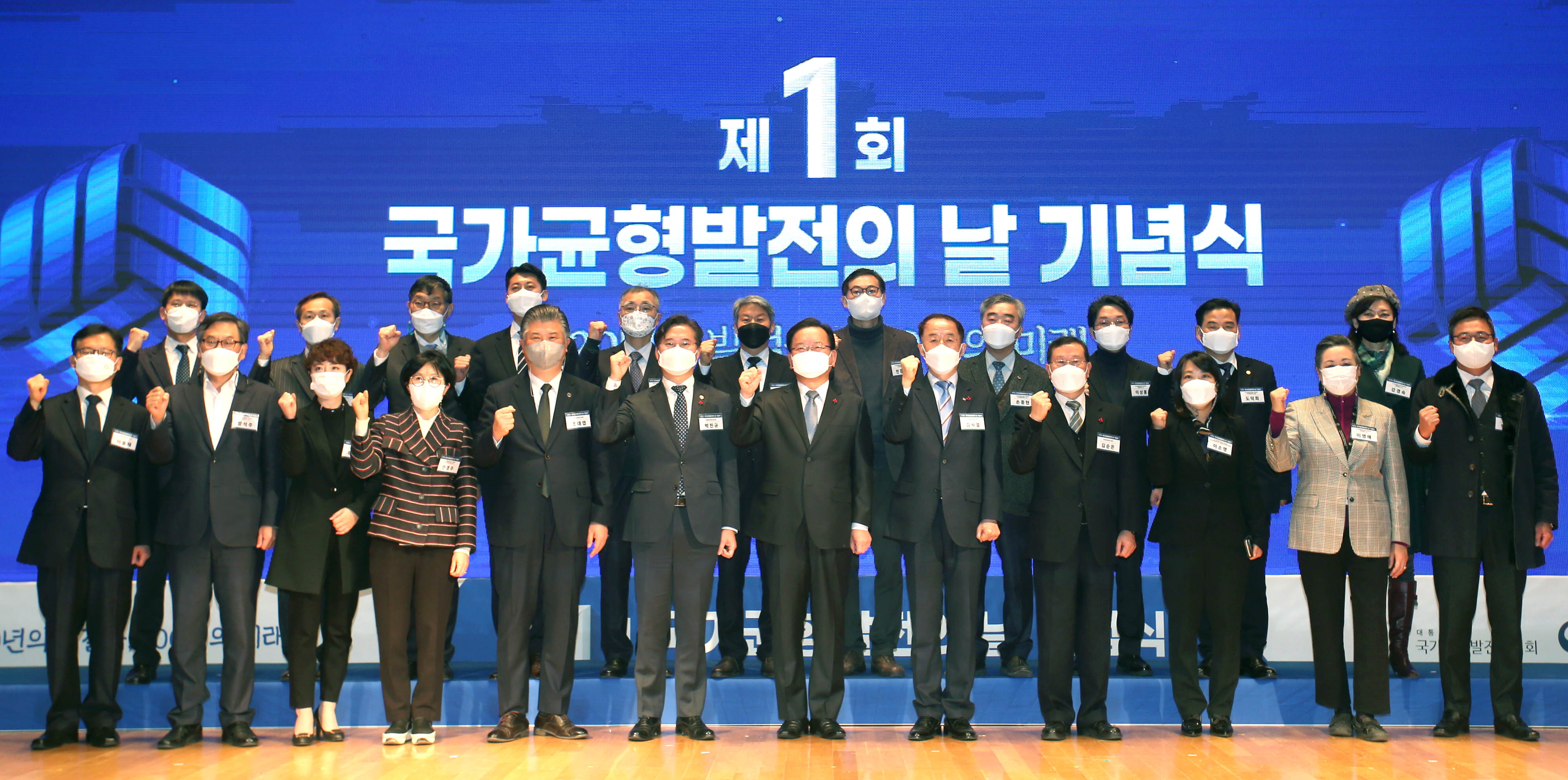 제1회 국가균형발전의 날 기념식 4