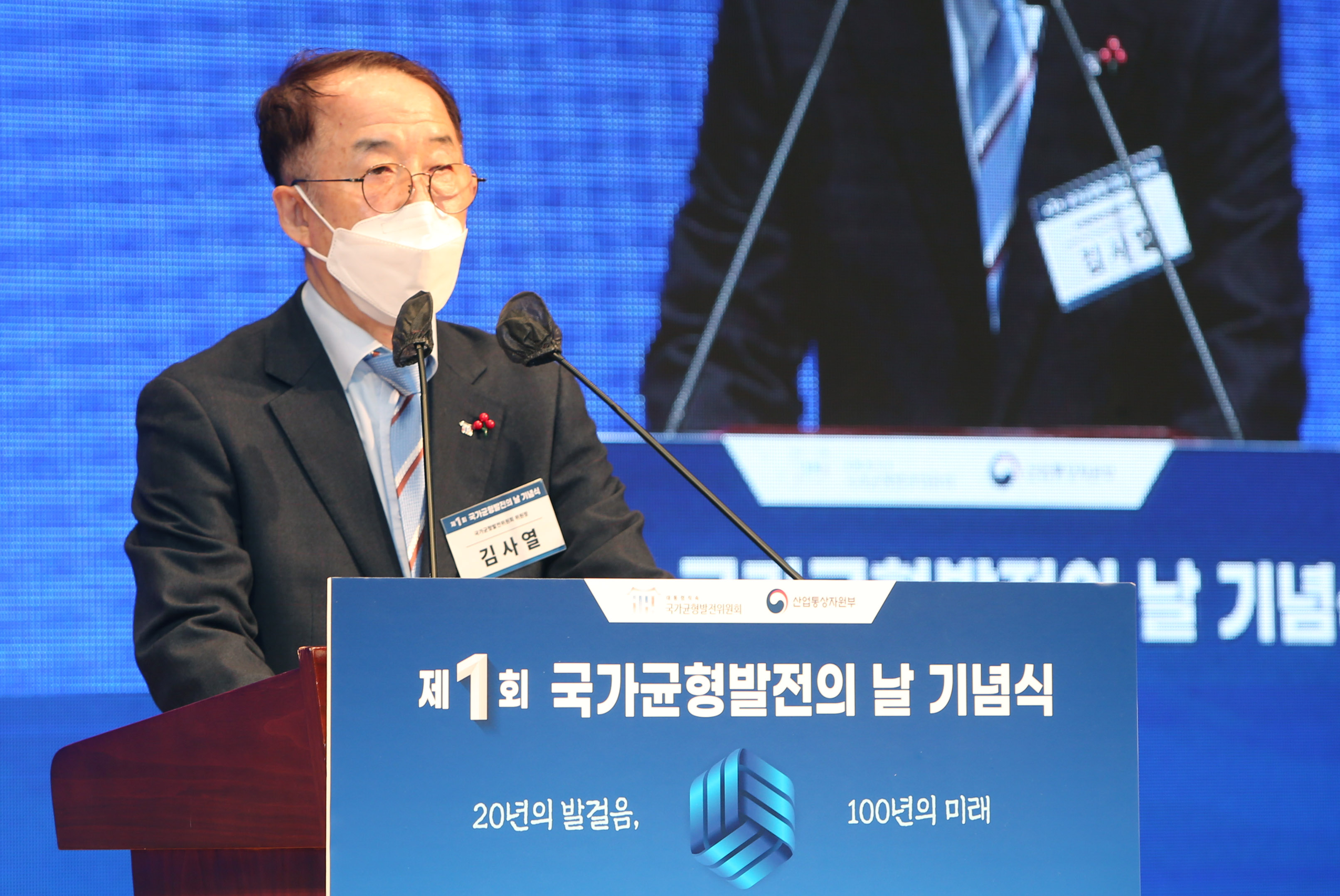 제1회 국가균형발전의 날 기념식 6