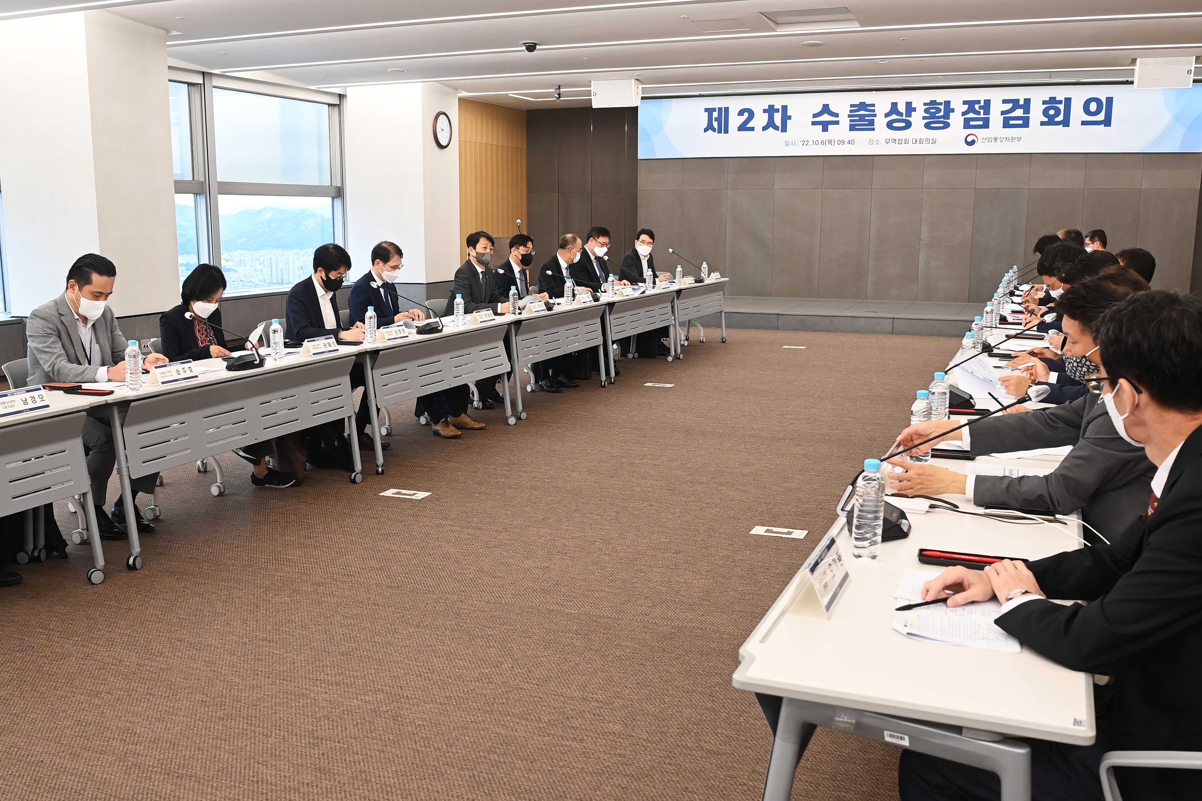 제2차 수출상황점검회의 2