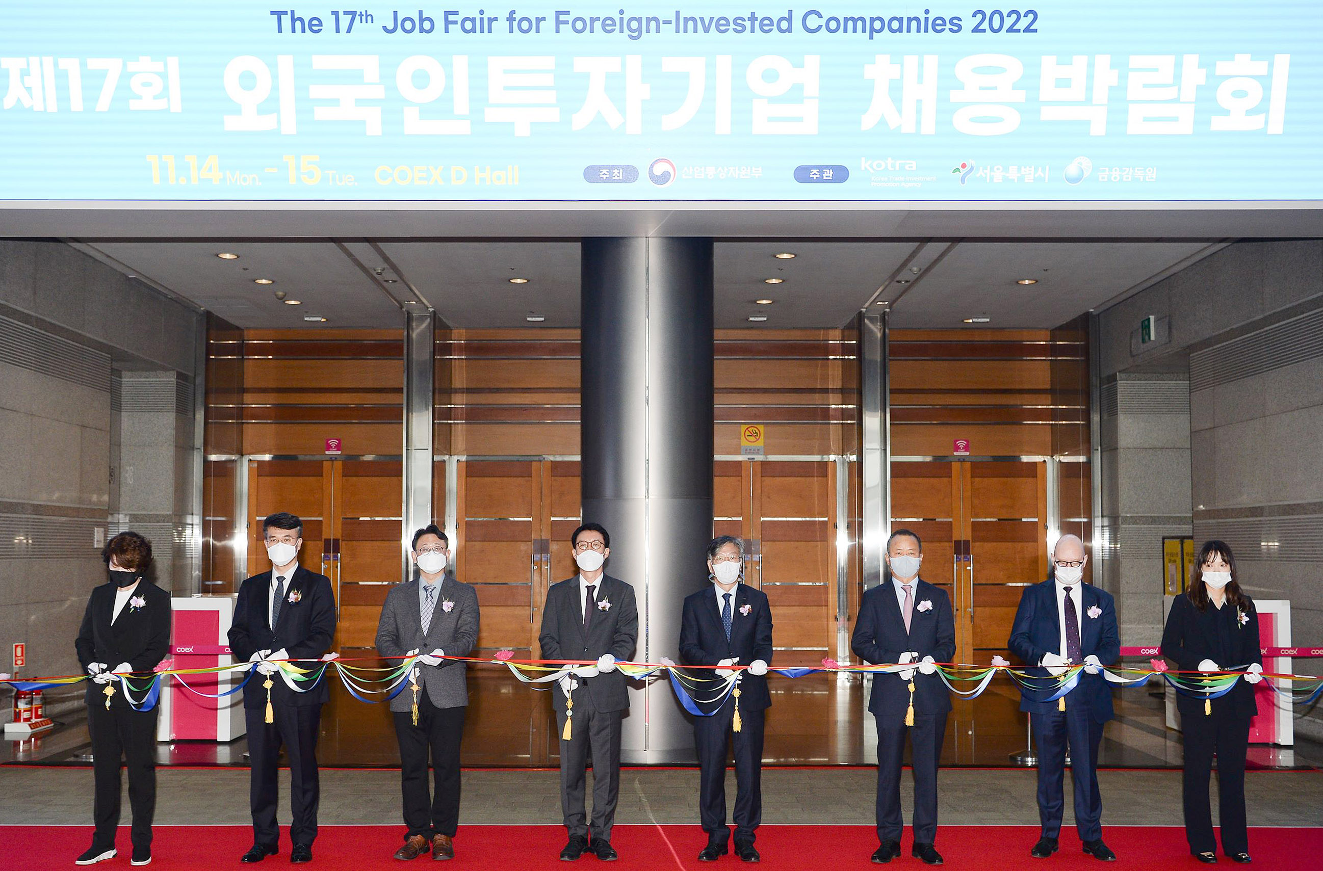 2022년 외투기업 채용박람회 개막식 1