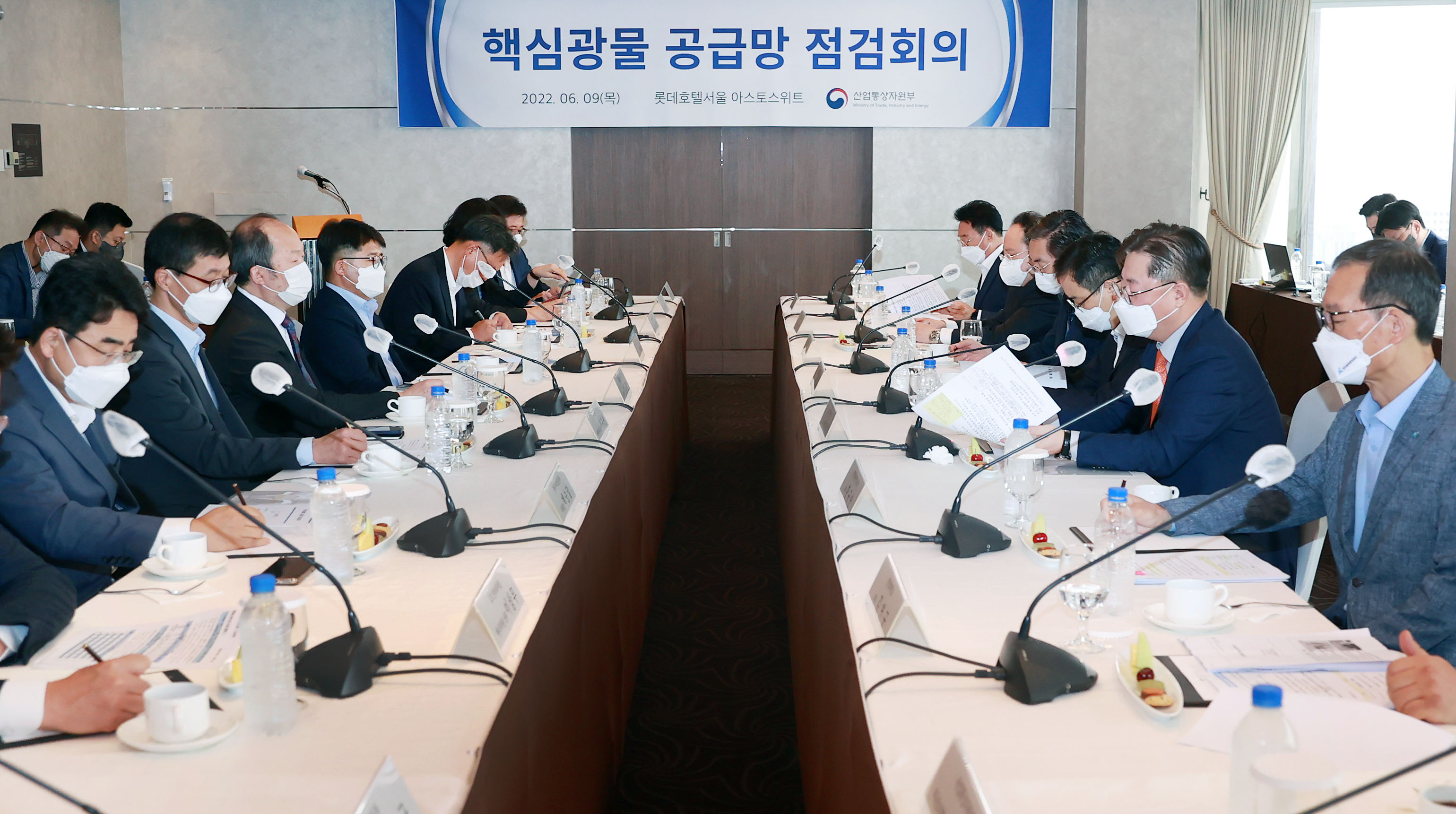 핵심광물 공급망 점검회의 개최 2