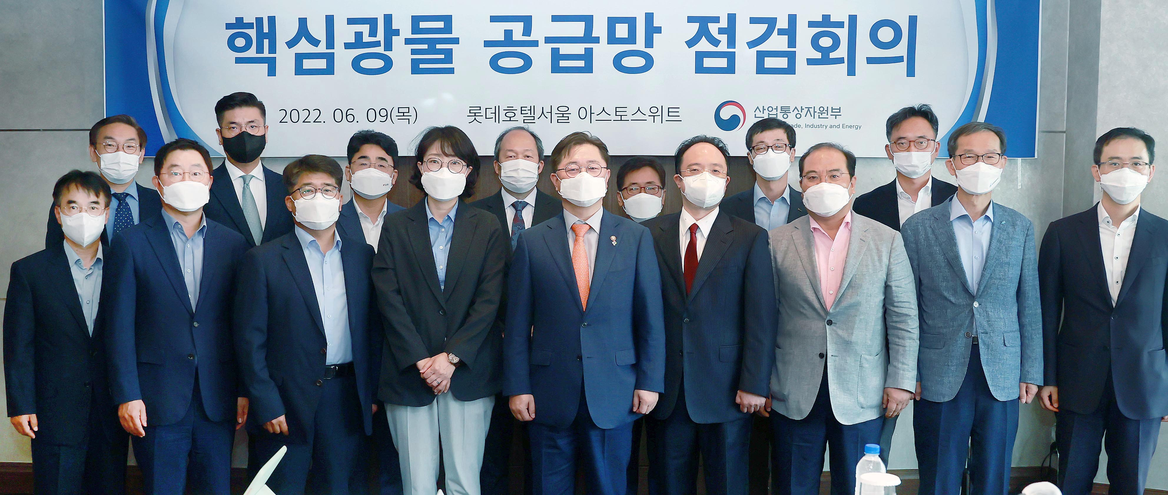 핵심광물 공급망 점검회의 개최 6