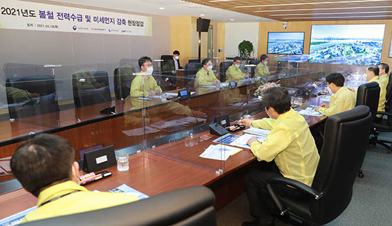 봄철 전력수급 및 미세먼지 감축 현장점검 1
