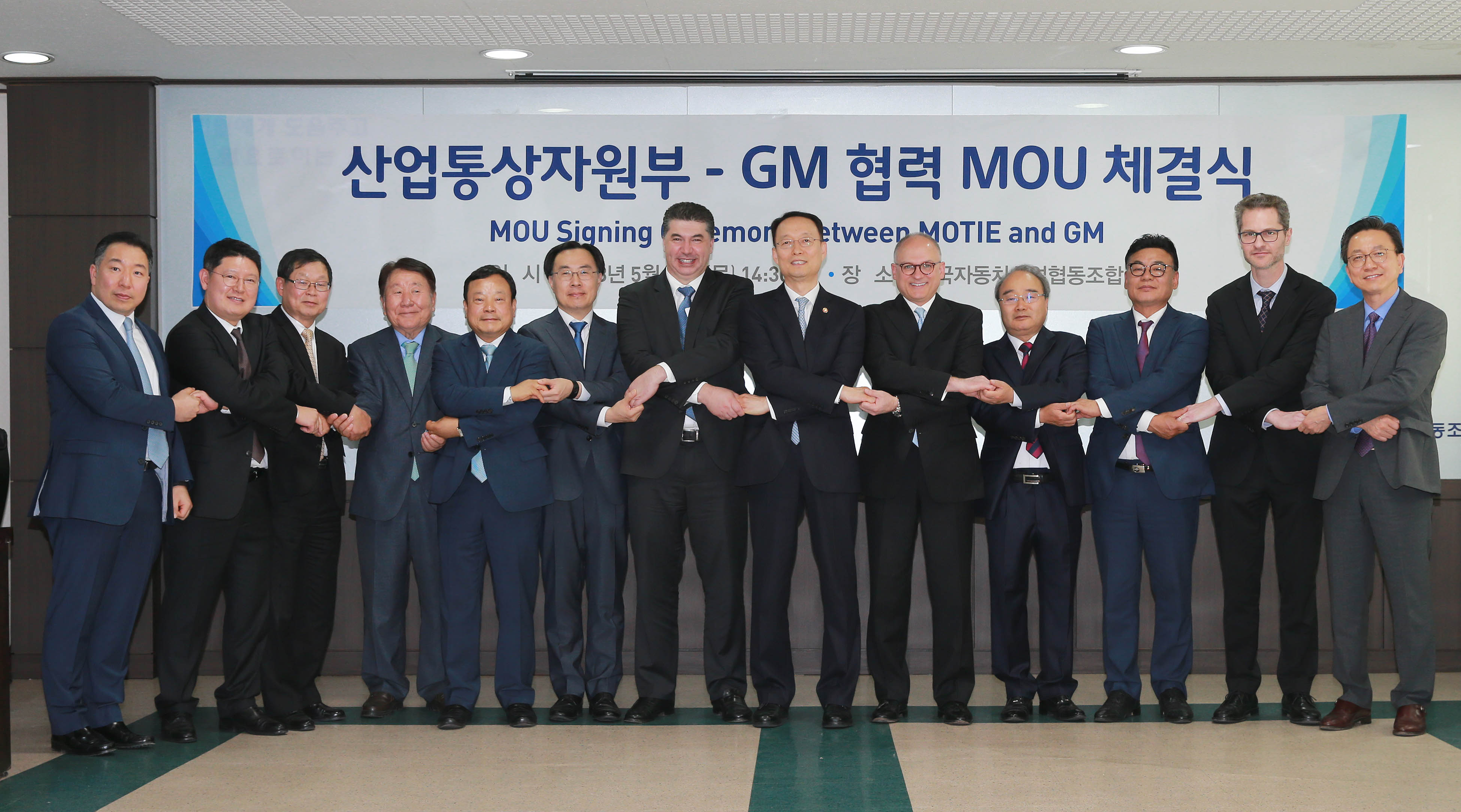 산업통상자원부-GM 협력 MOU 체결식 5