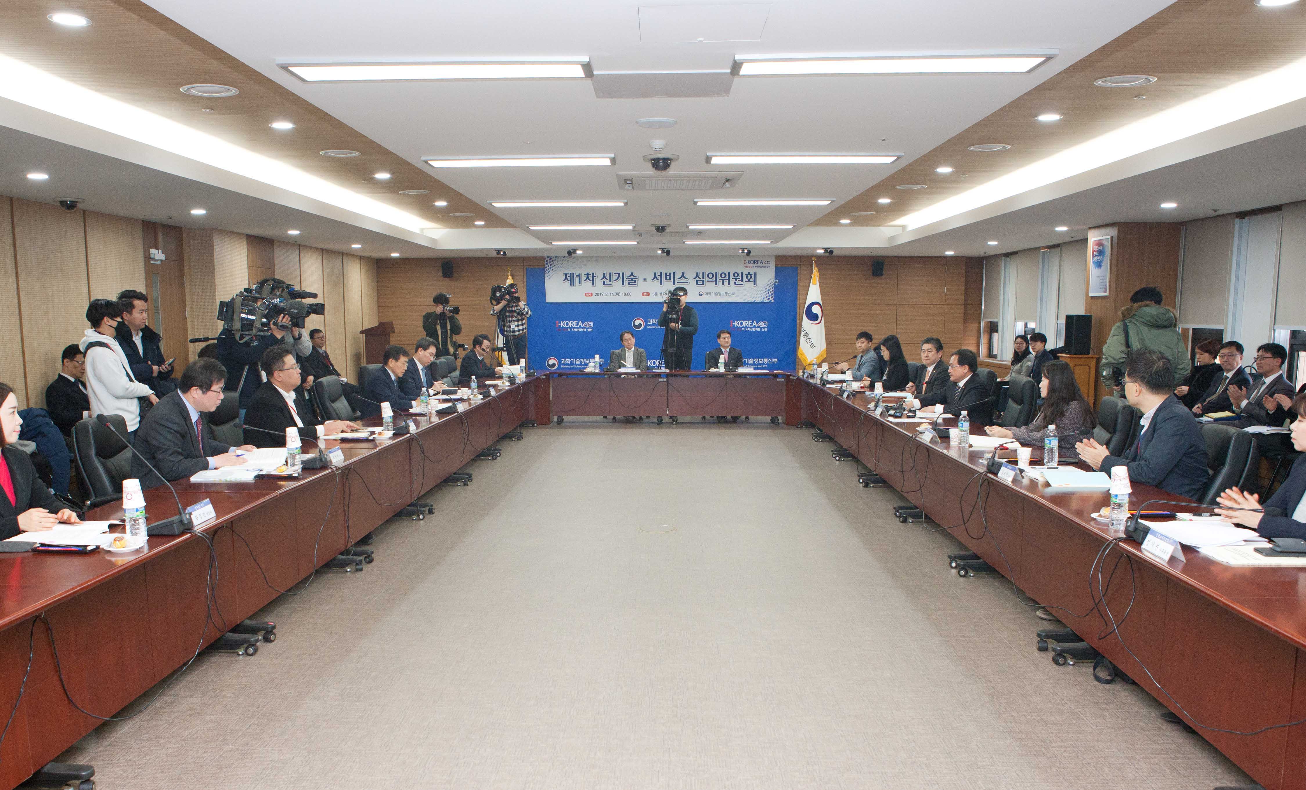 제1차 신기술 서비스 심의위원회 4