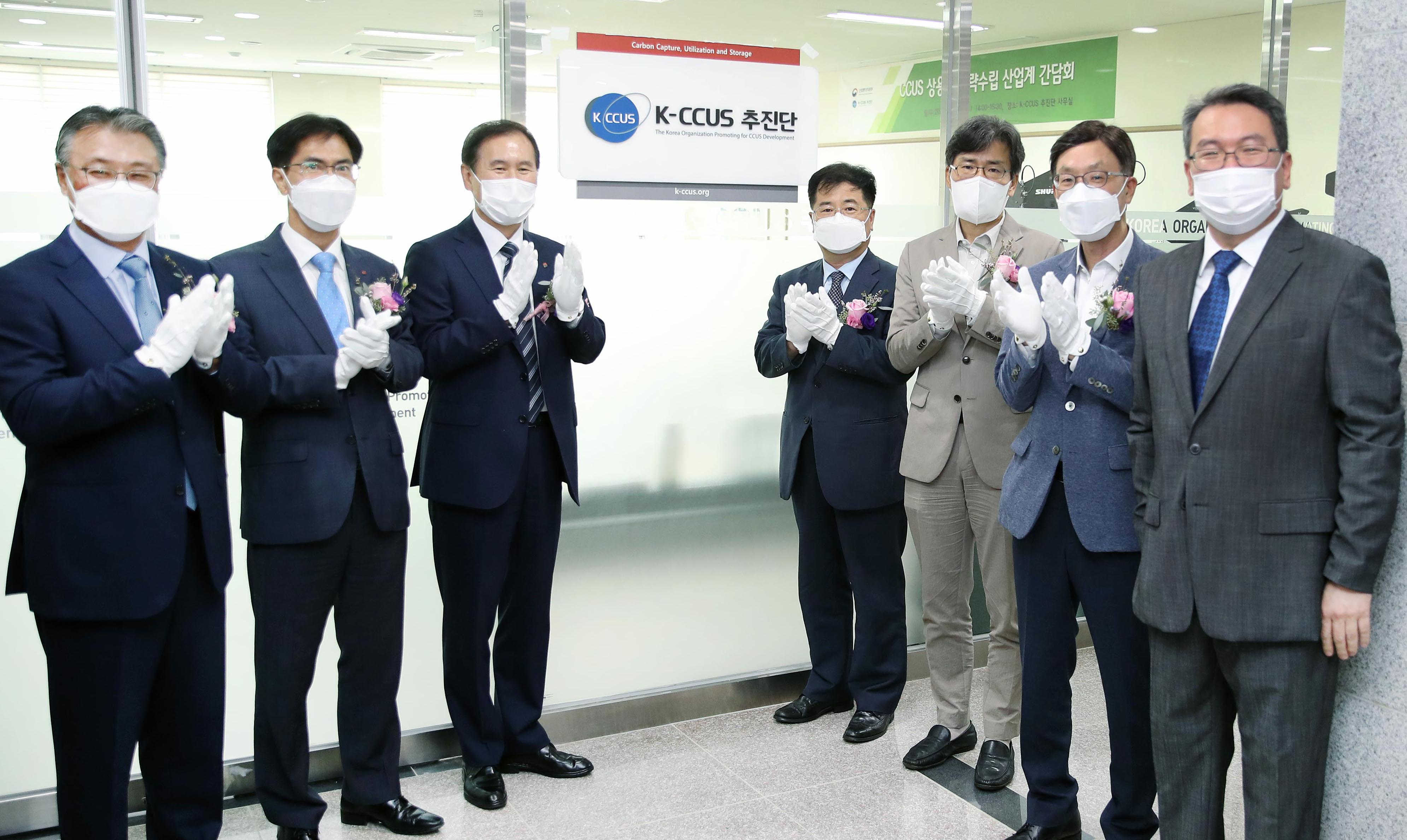K-CCUS 추진단 개소식 2