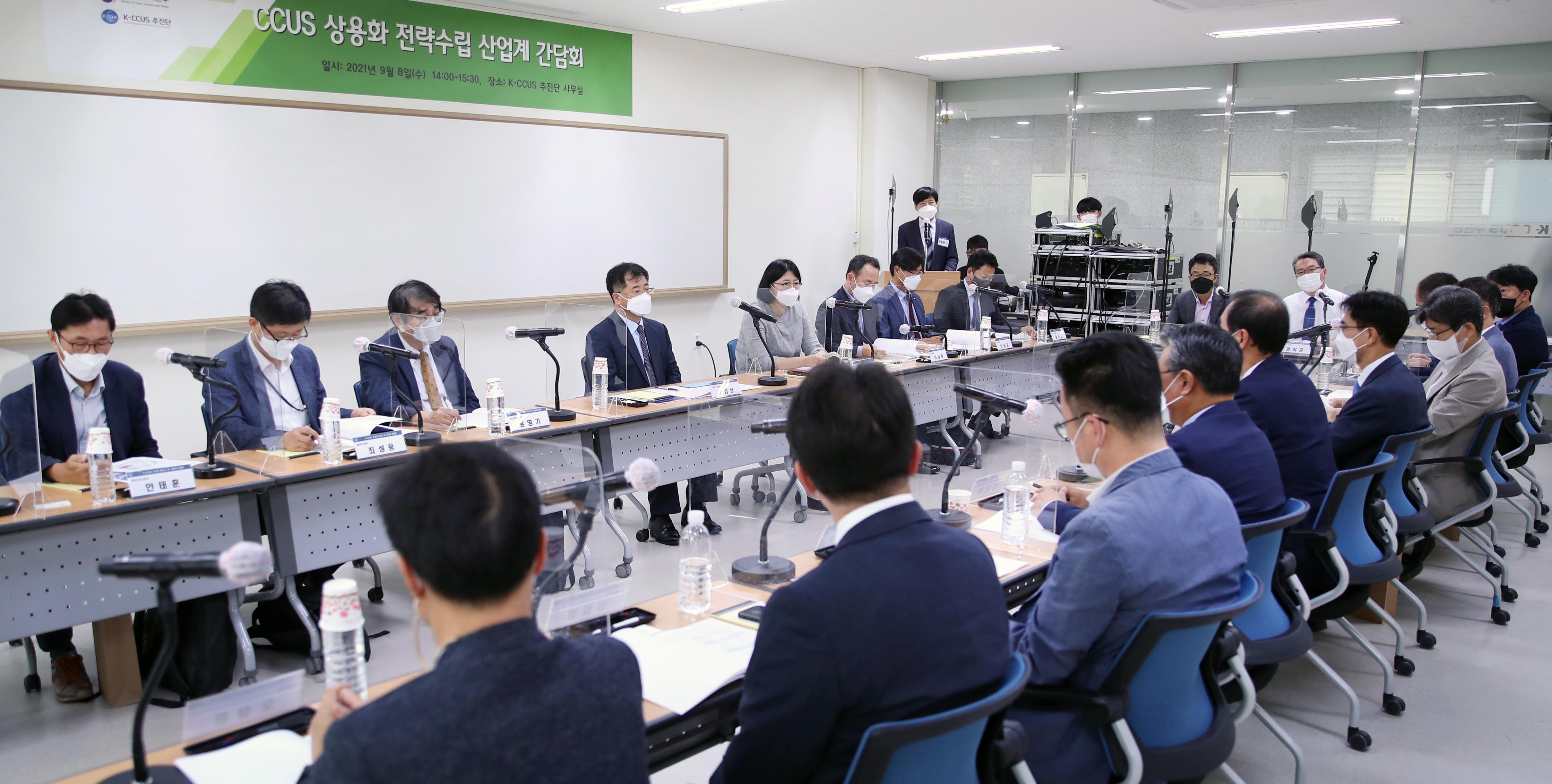 K-CCUS 추진단 개소식 6
