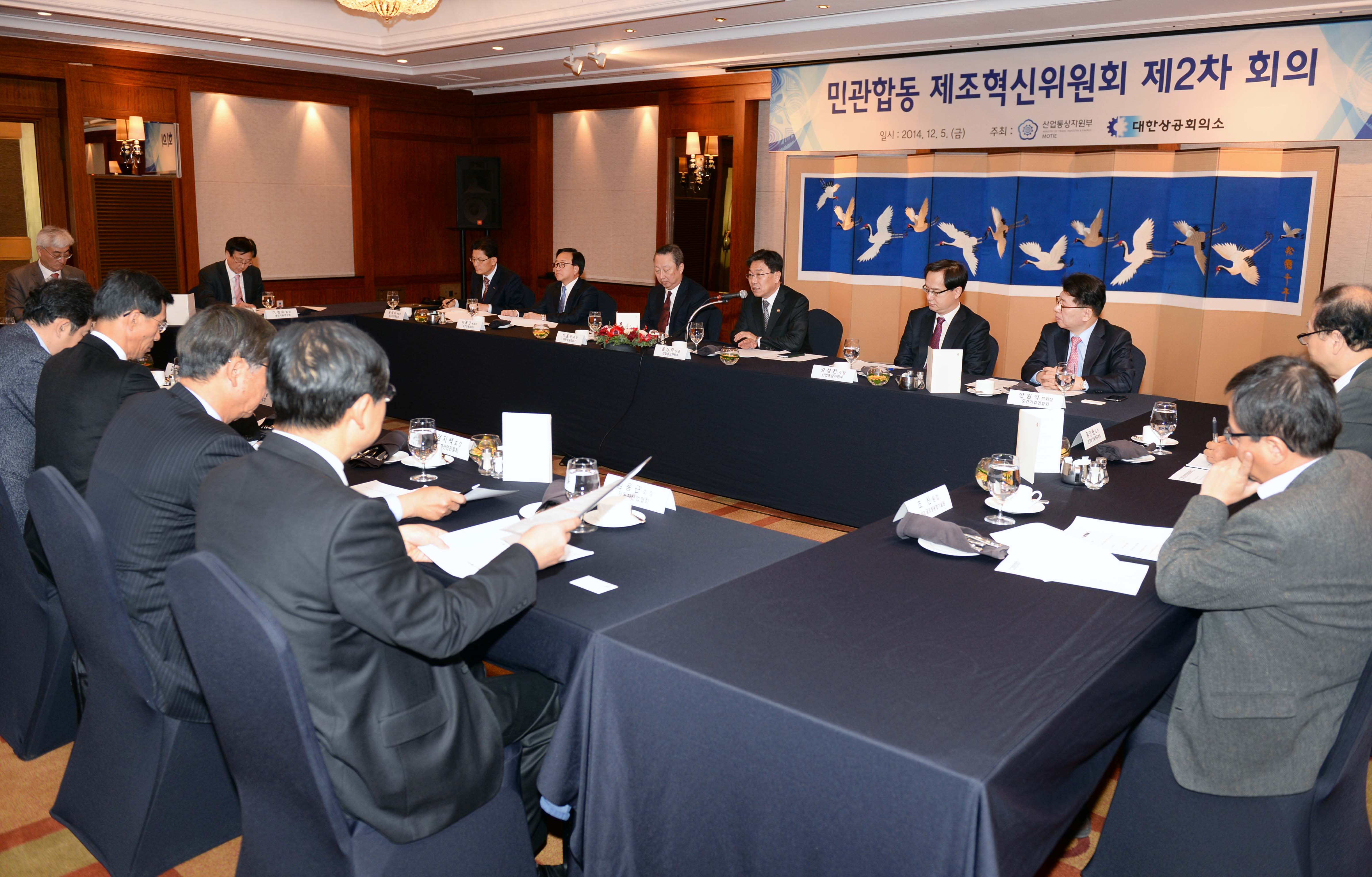 제2차 제조혁신위원회 회의 개최 3