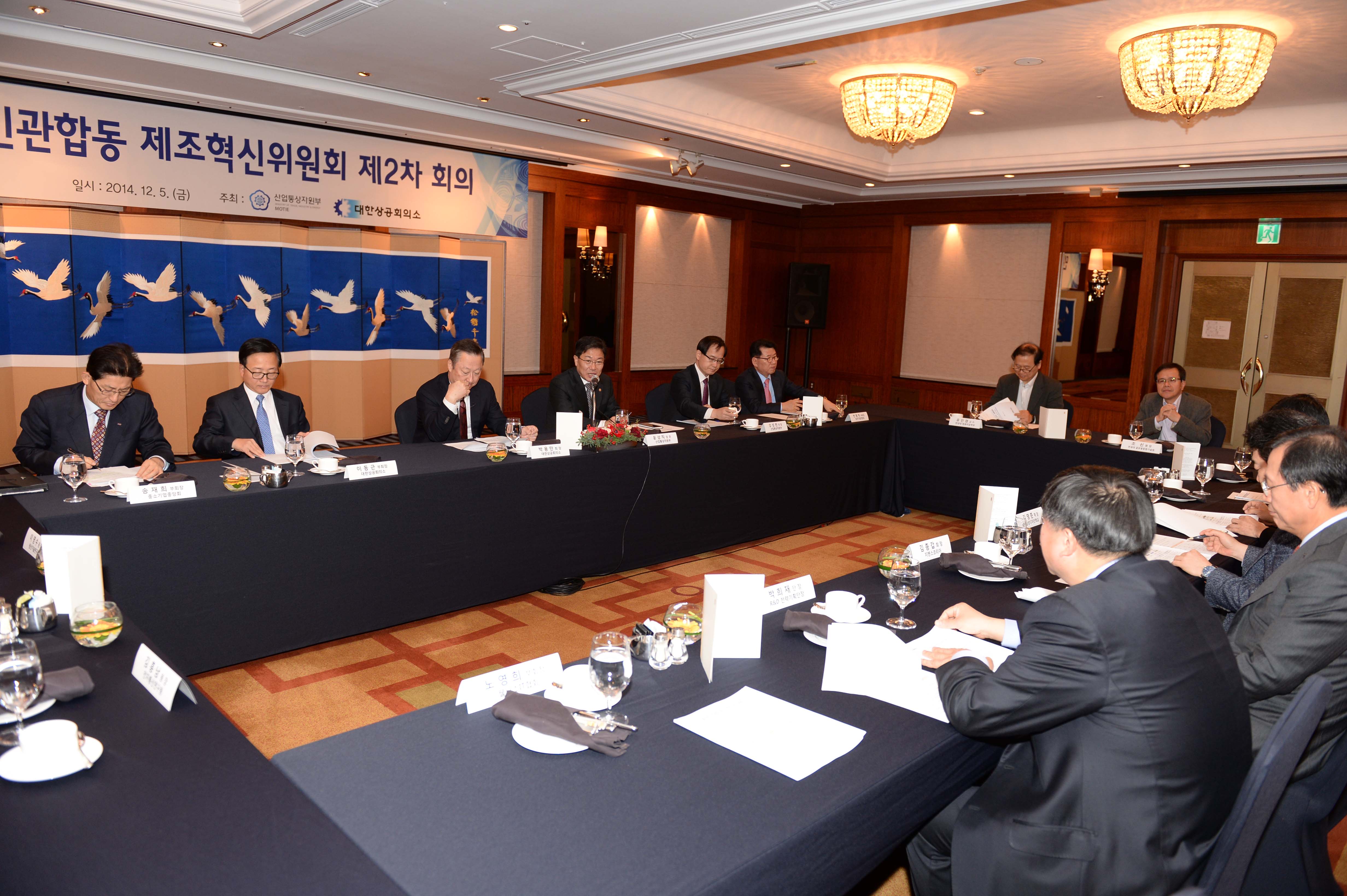 제2차 제조혁신위원회 회의 개최 5