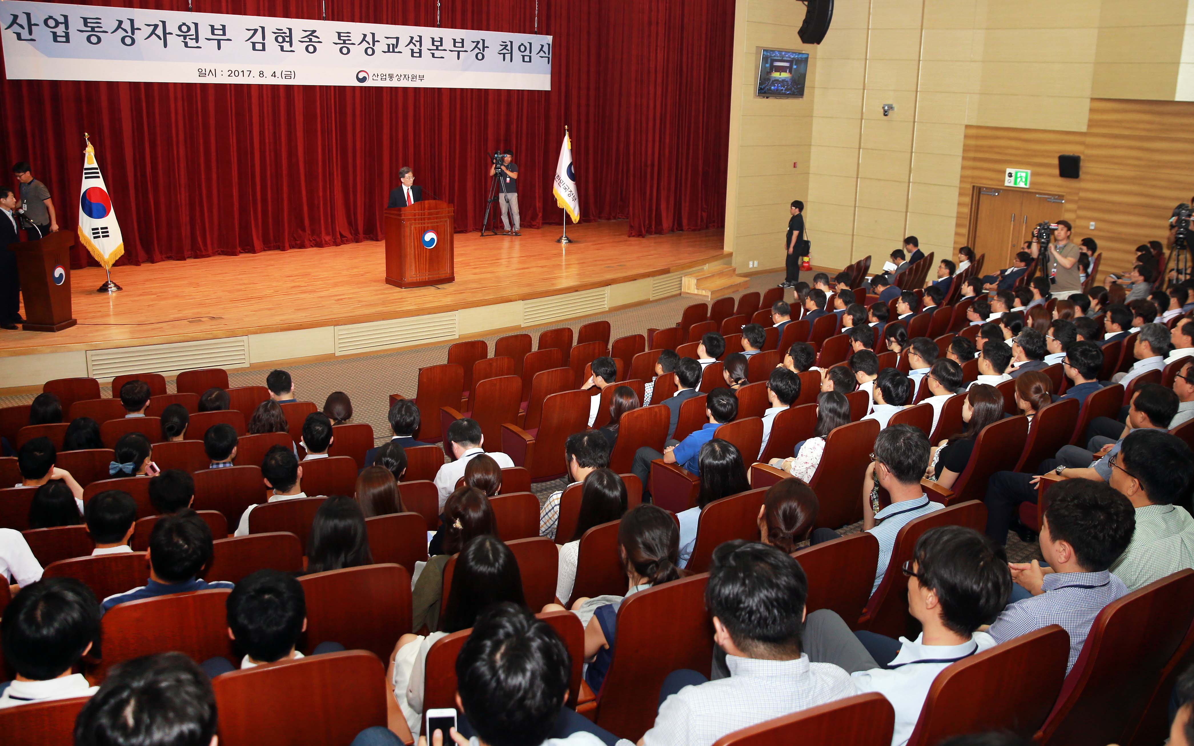산업통상자원부 통상교섭본부장 취임식 4