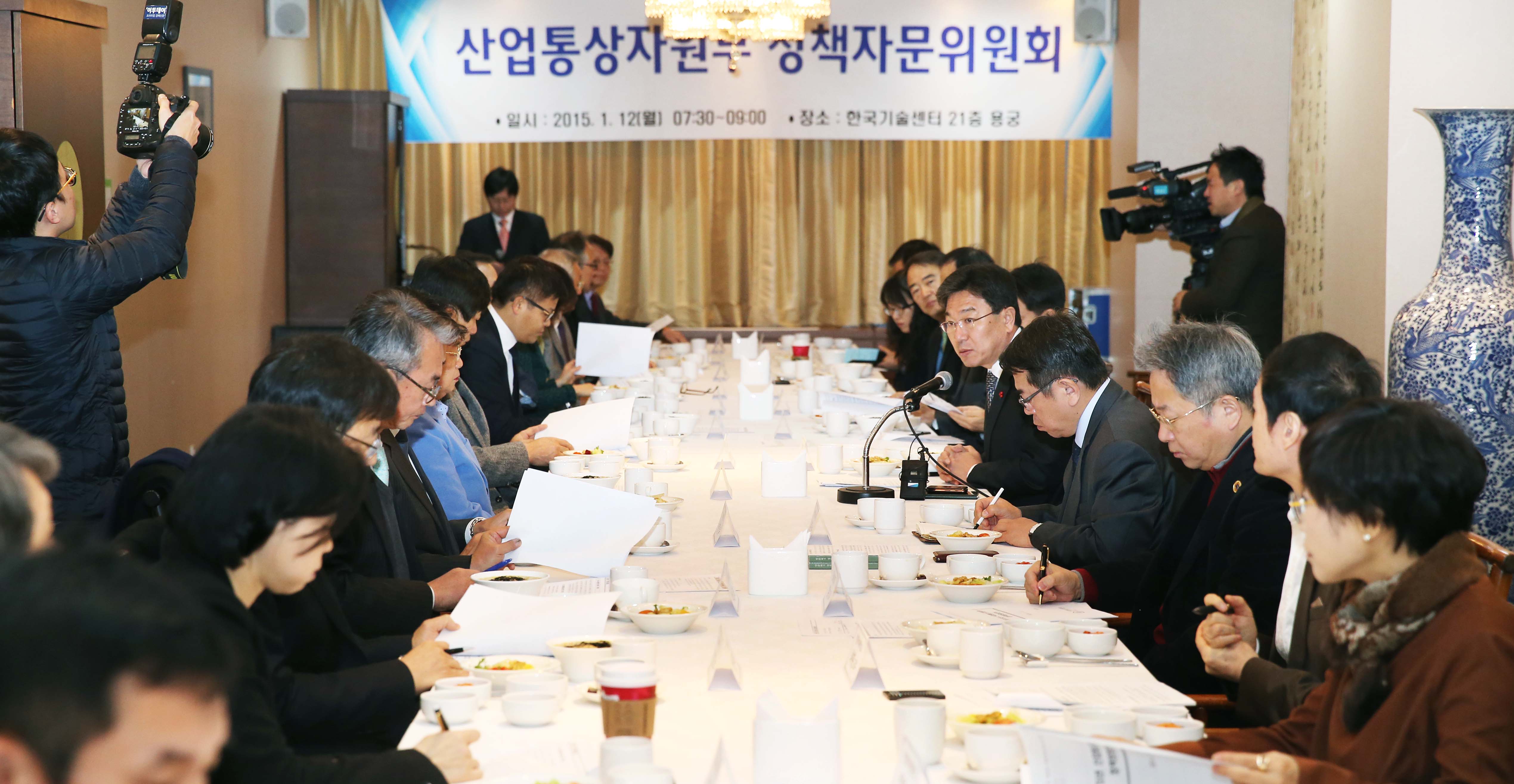 제3회 산업통상자원부 정책자문위원회 개최 1