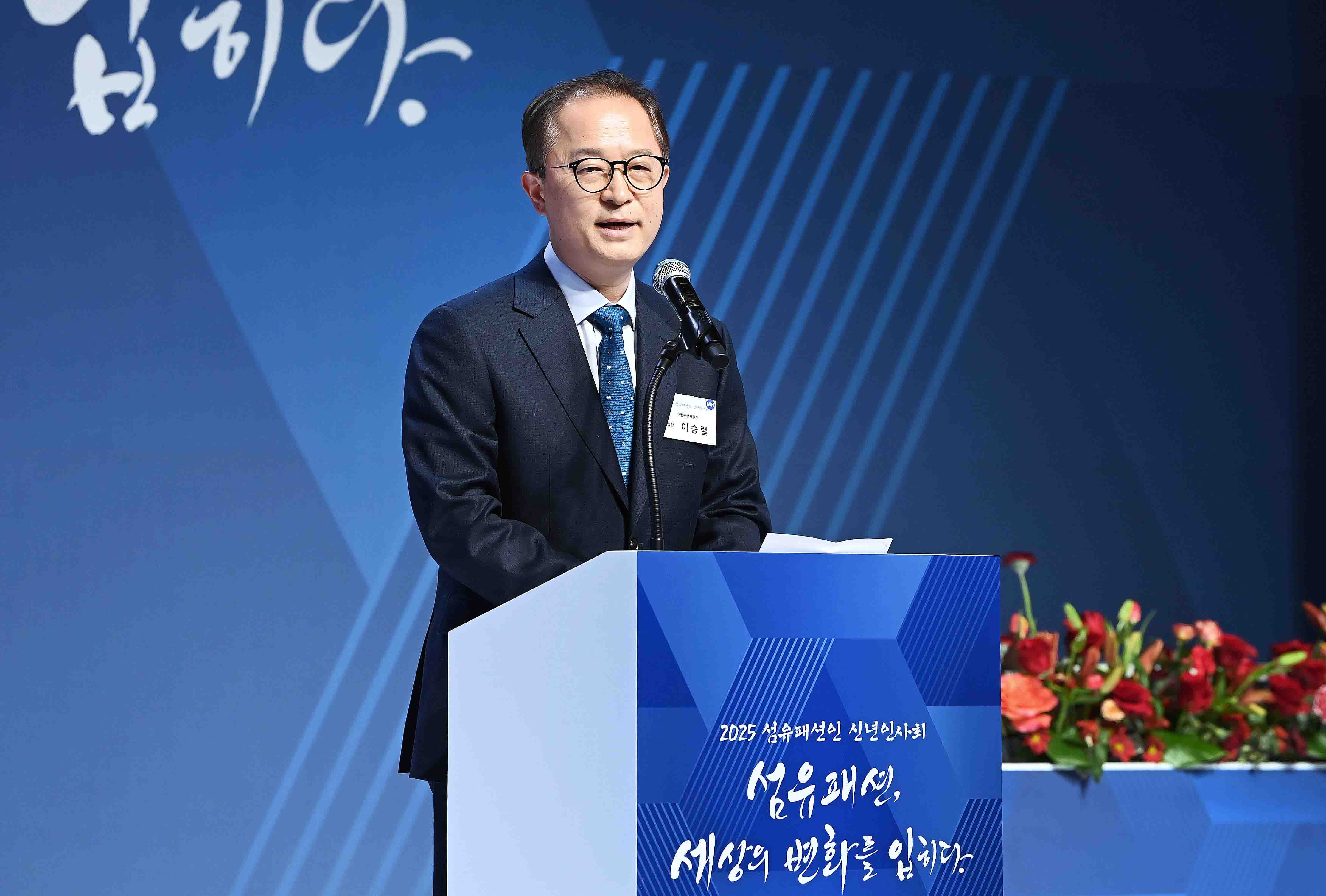 2025년 섬유패션인 신년인사회 3