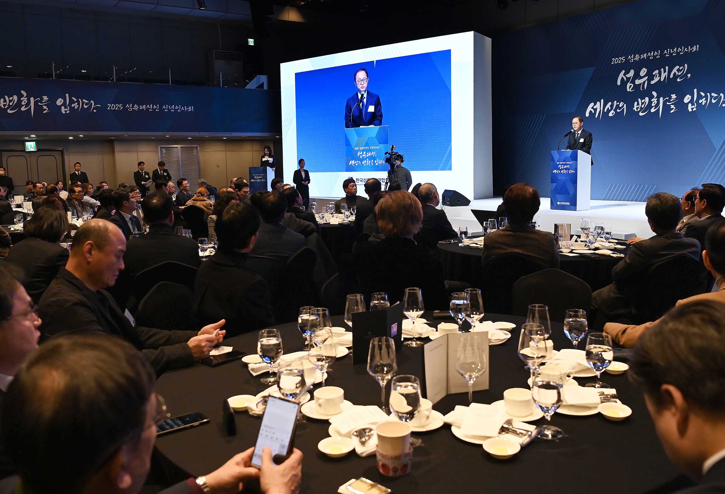2025년 섬유패션인 신년인사회 2