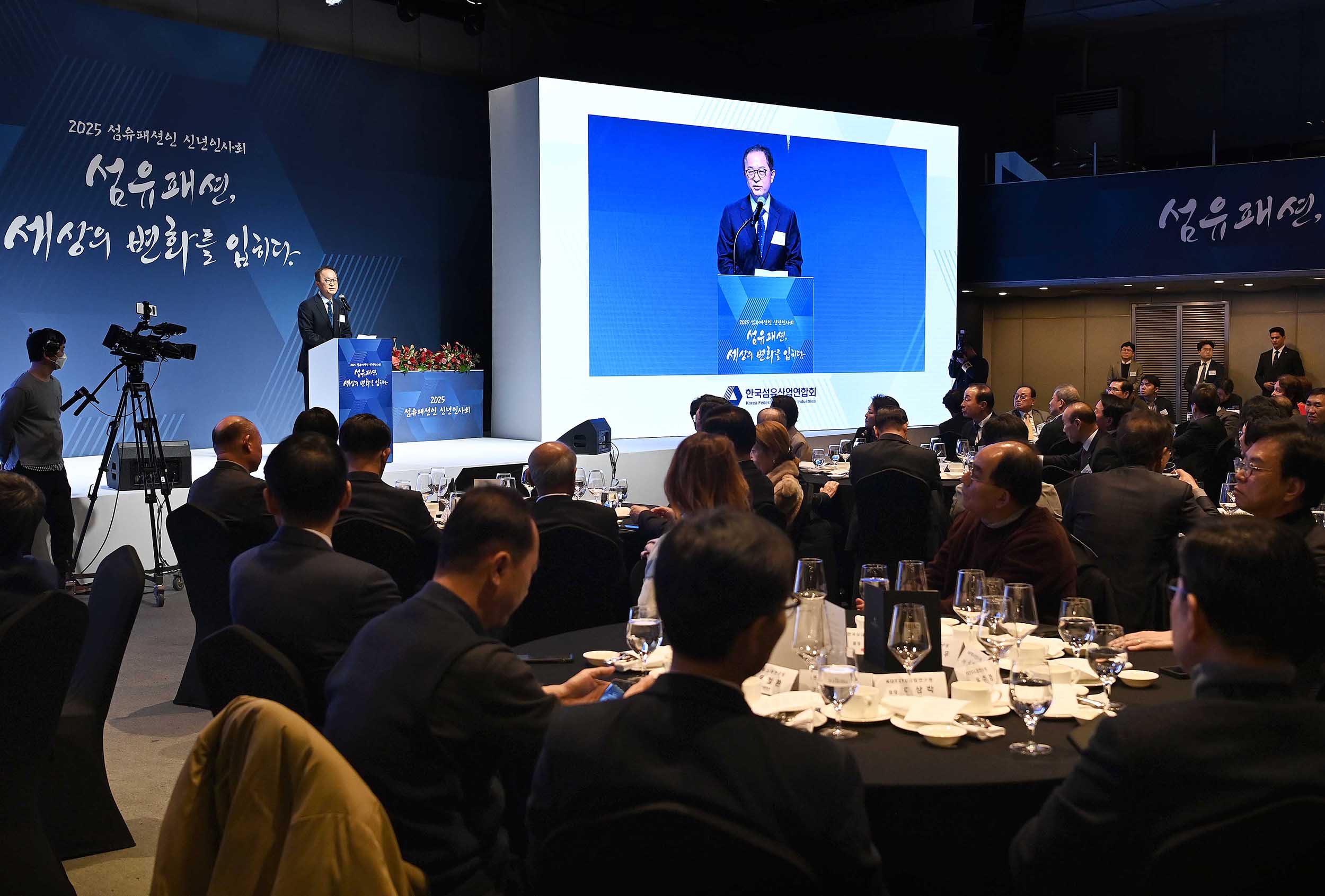 2025년 섬유패션인 신년인사회 6