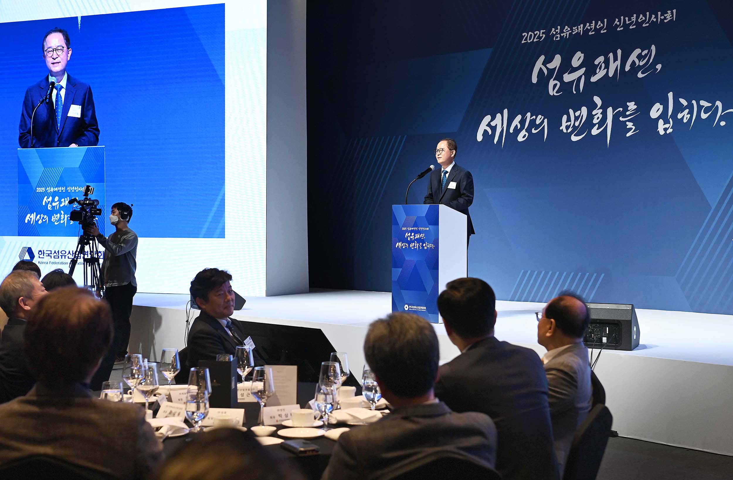 2025년 섬유패션인 신년인사회 5